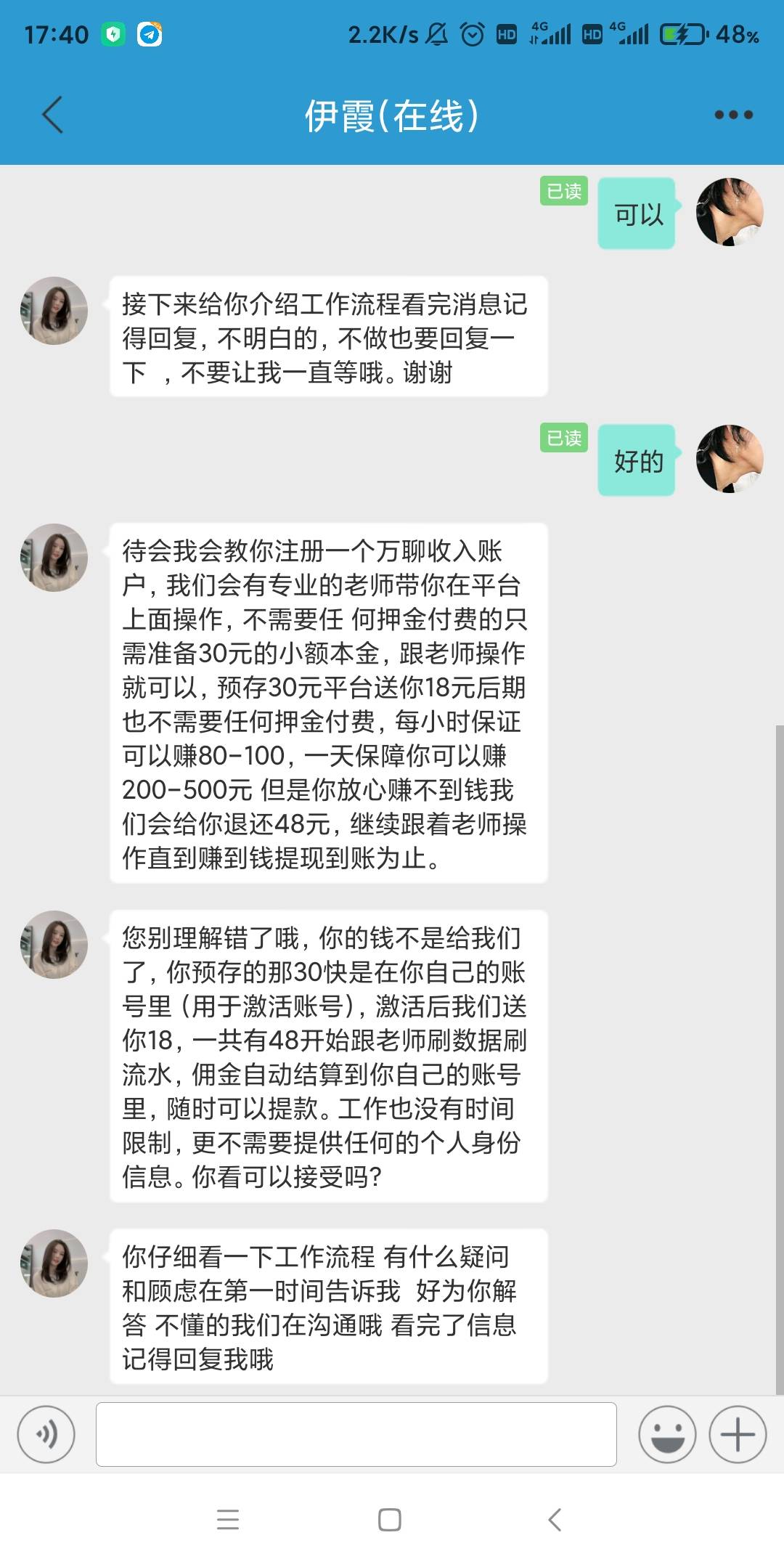 这万聊是什么car  靠谱吗

35 / 作者:时里 / 