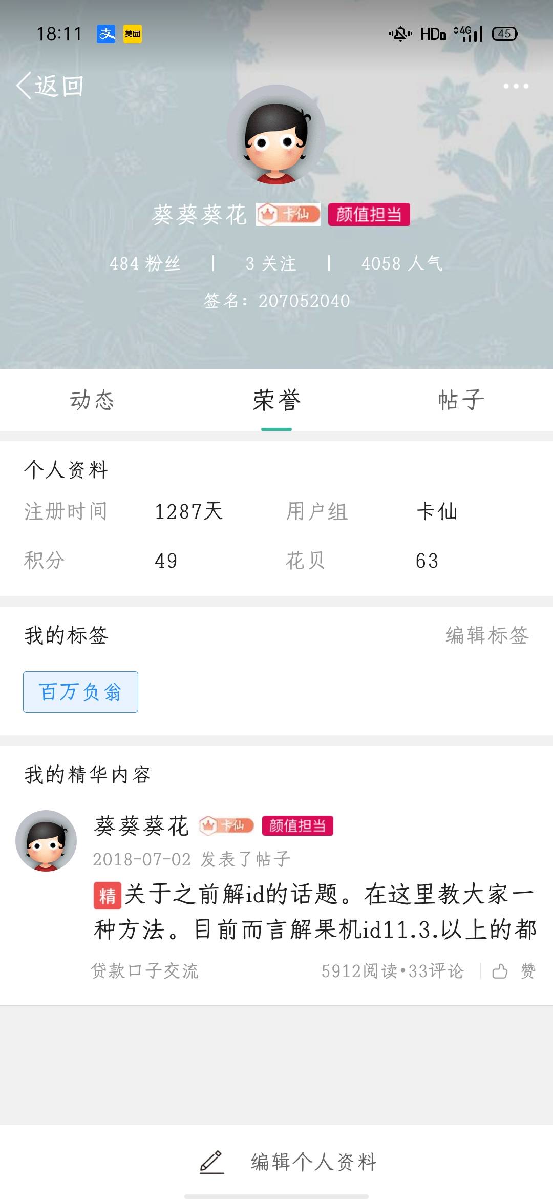 【百万负翁】




三年半的卡仙，少之又少了吧。估计以后会关注浏览越来越少了。

2 / 作者:葵葵葵花 / 