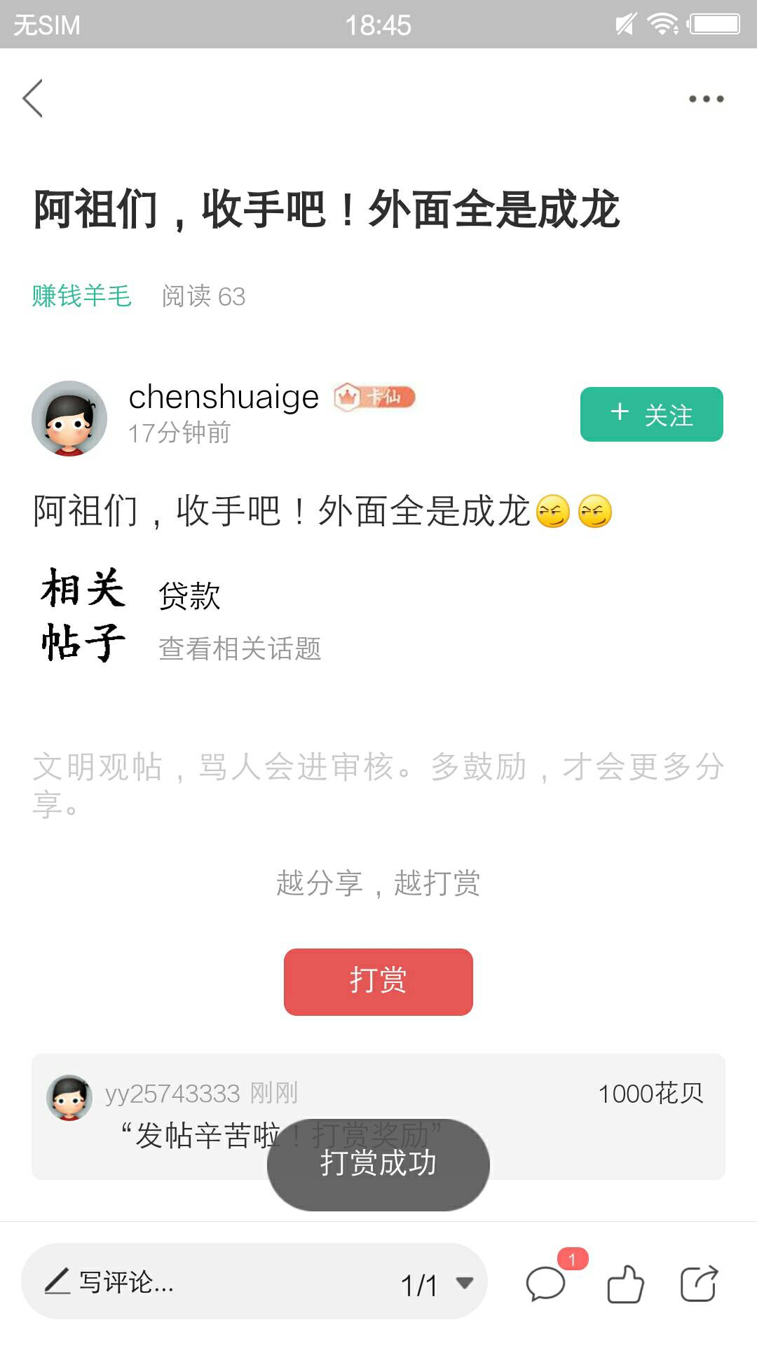 有奖竞答，这几天车还挺给力，图中遮盖的一位数是几，答对1000花呗打赏，先到先得

6 / 作者:鬼怪！ / 
