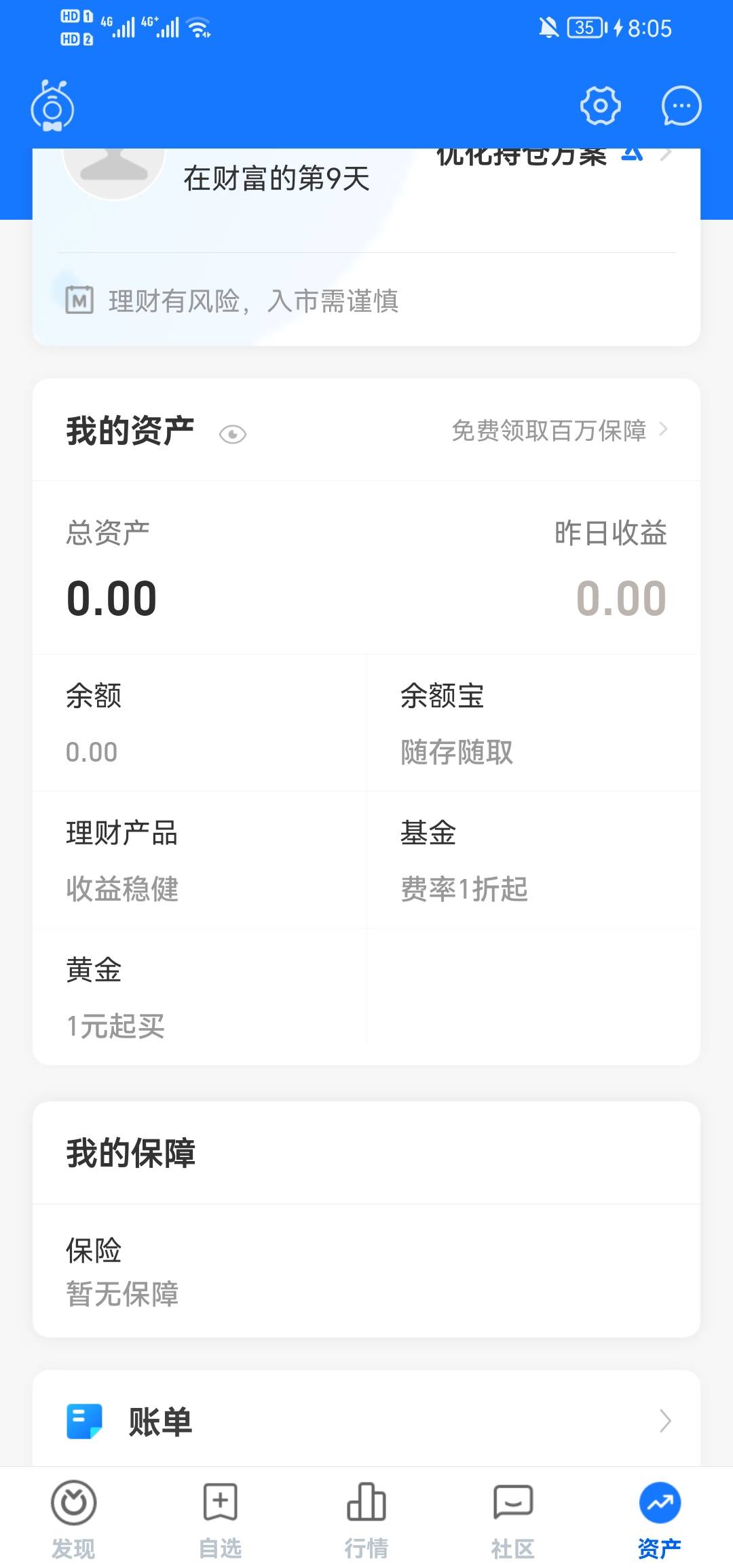 老哥们，一直不进，我没有给上家交单，有没有可能是这个原因。

52 / 作者:八戒啊啊 / 
