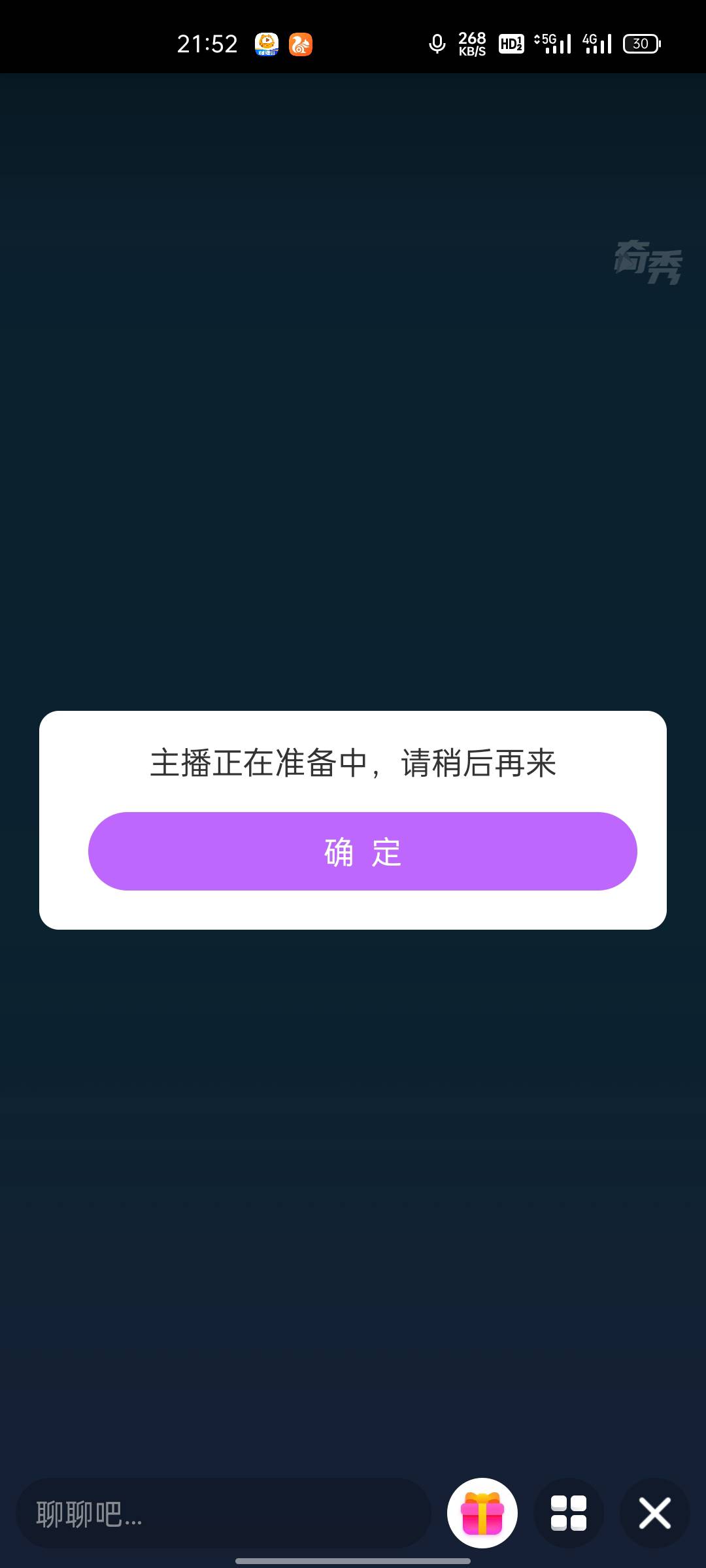 30大毛爱奇艺旗下奇秀直播，自己开直播，然后搞新号做新手任务，得12个爱的抱抱，然后1 / 作者:czj930820 / 