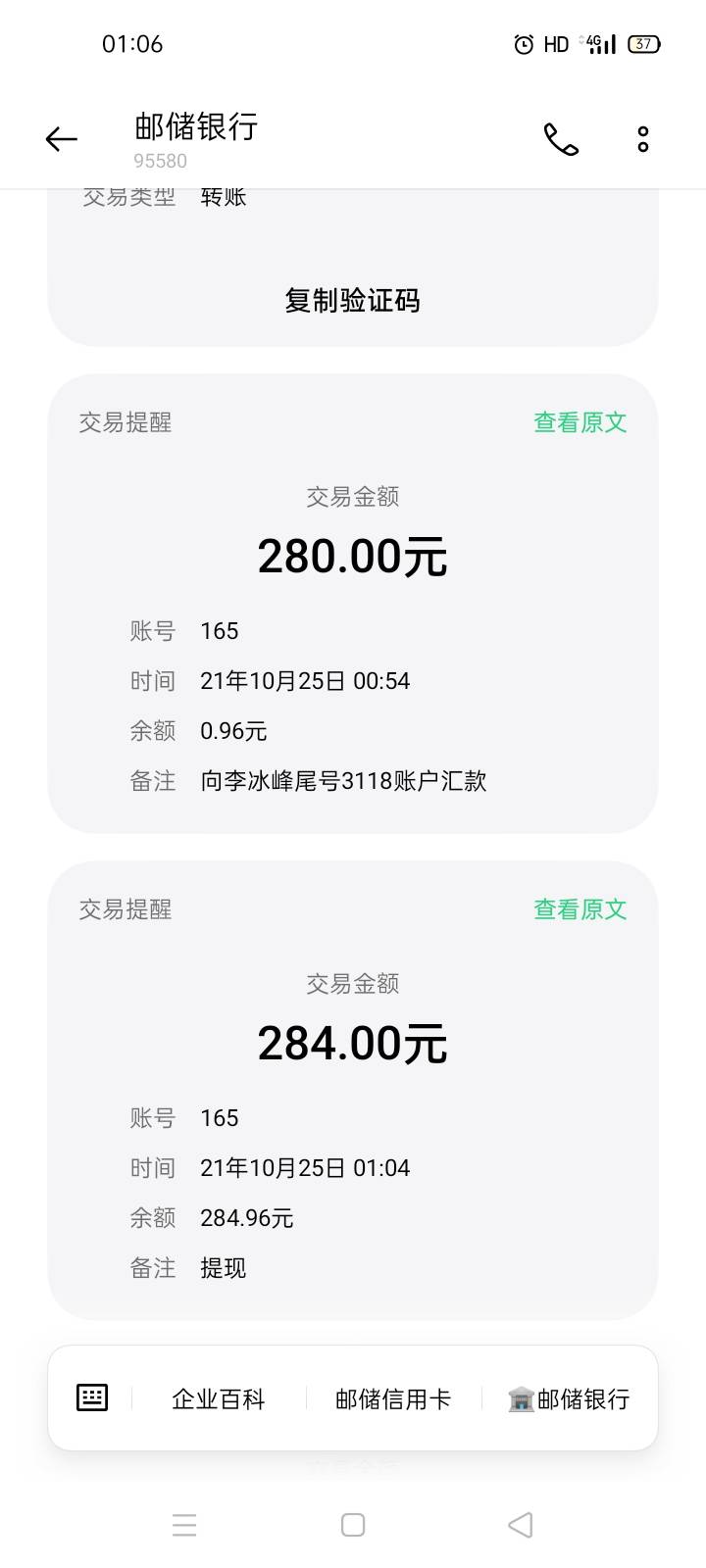 刷liu水 有没有要做的  可以无限刷 就是每次得很少   需要的留位


60 / 作者:小脚九分裤 / 