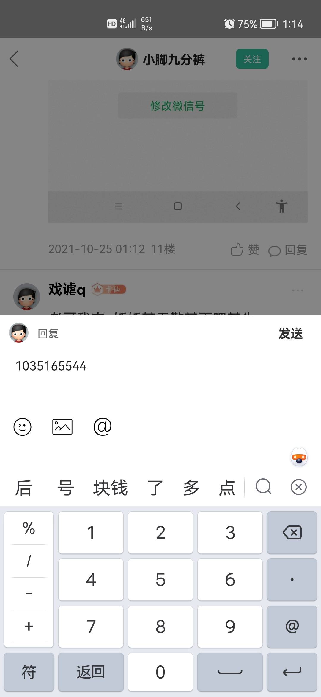 刷liu水 有没有要做的  可以无限刷 就是每次得很少   需要的留位


73 / 作者:浮夸半生11111 / 