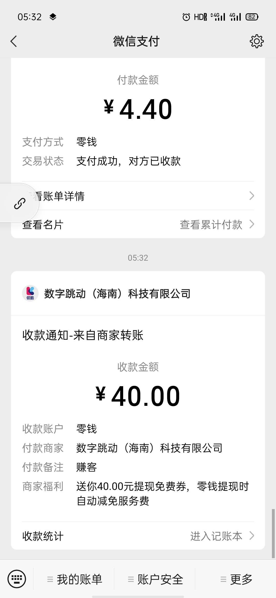 昨天晚上1点到现在，终于能提现了


18 / 作者:1535797350 / 