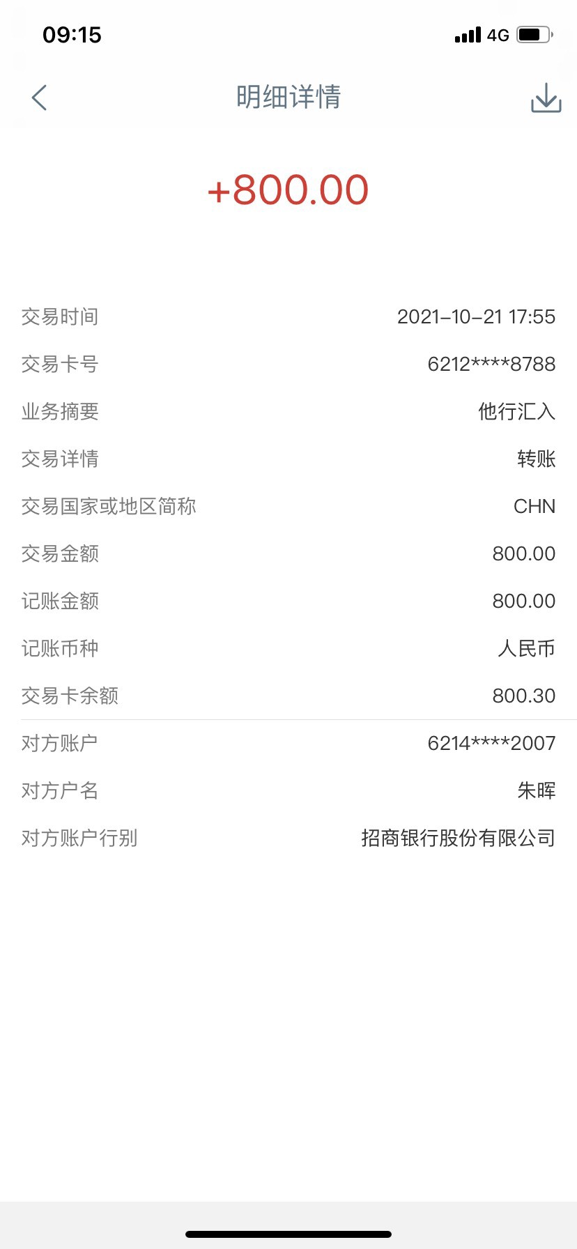 ID贷下了，感谢卡农官方，利息一共才二百，按天算，随借随还，解了燃眉之急，谢谢！

22 / 作者:微17326225481 / 