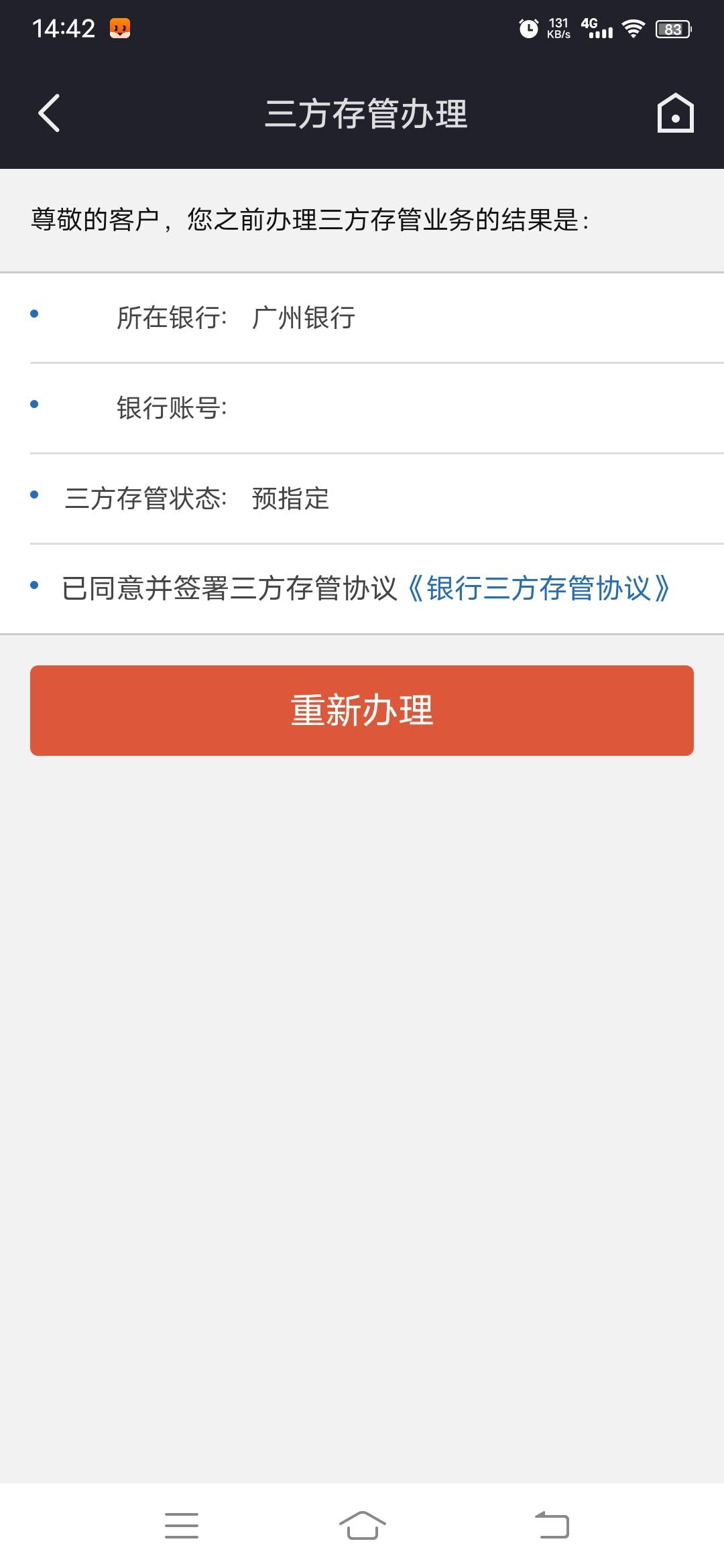 广发证券用广州银行一类卡和二类卡开通存管的区别


99 / 作者:抬棺分队 / 
