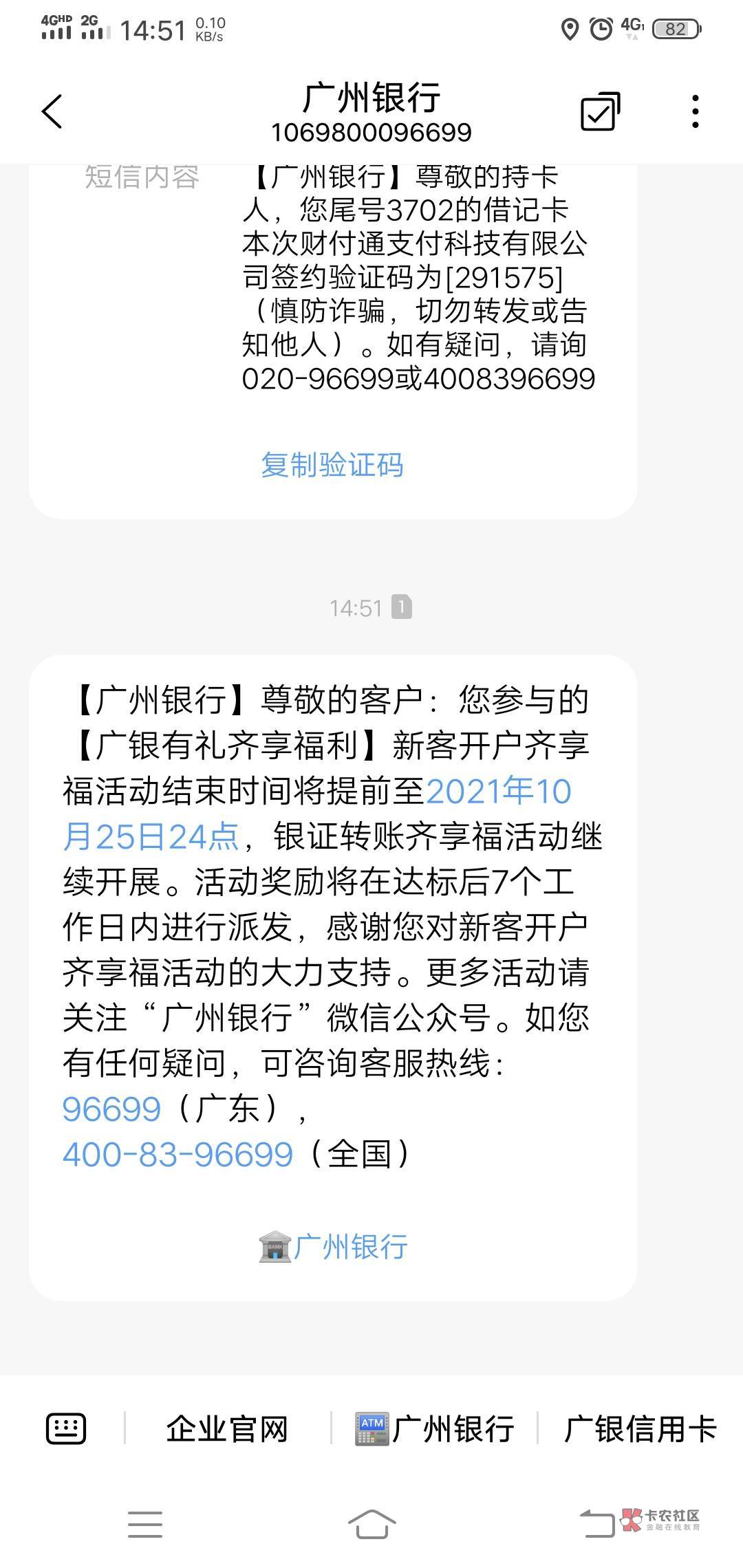 广发证券用广州银行一类卡和二类卡开通存管的区别 9 / 作者:18277181985喂 /