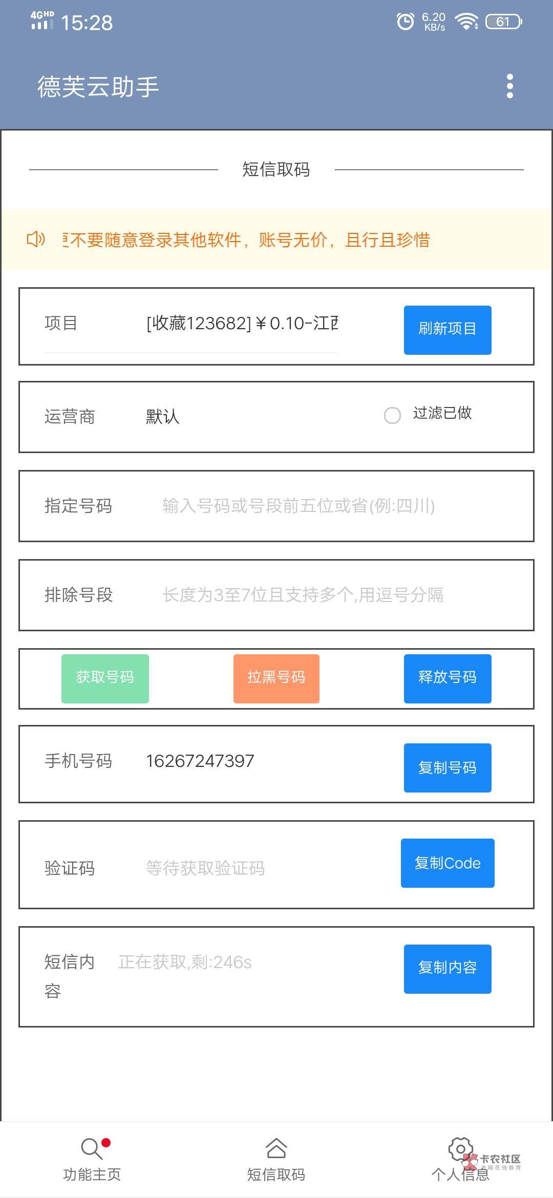 接了几十次码终于中了

48 / 作者:椎名優奈 / 