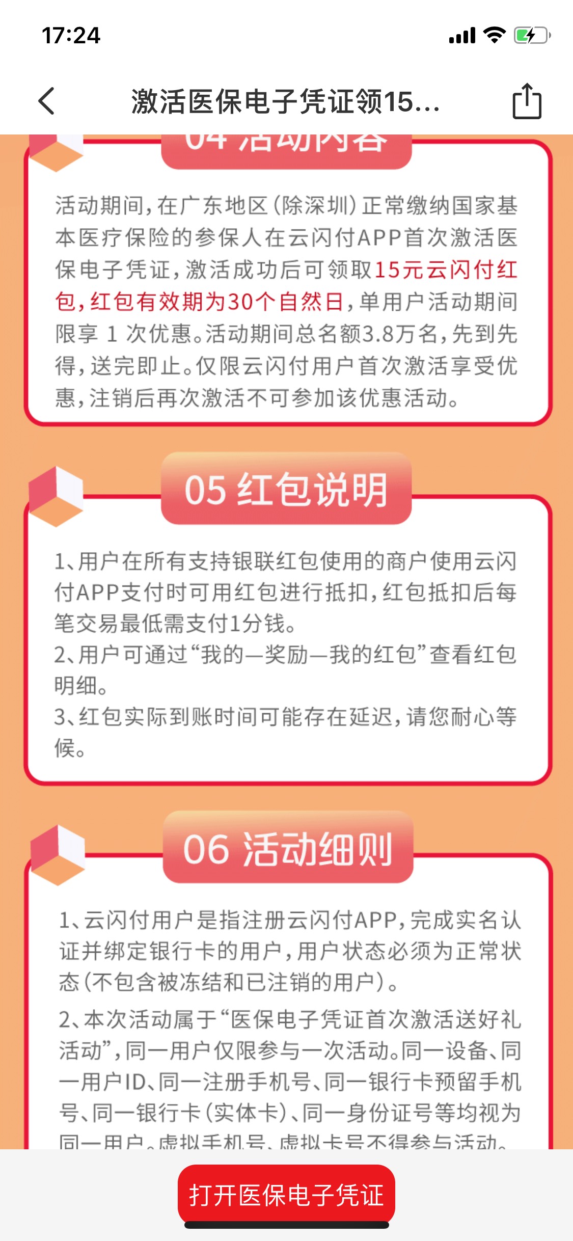 云闪付广东的可以撸一撸



98 / 作者:驴友说 / 