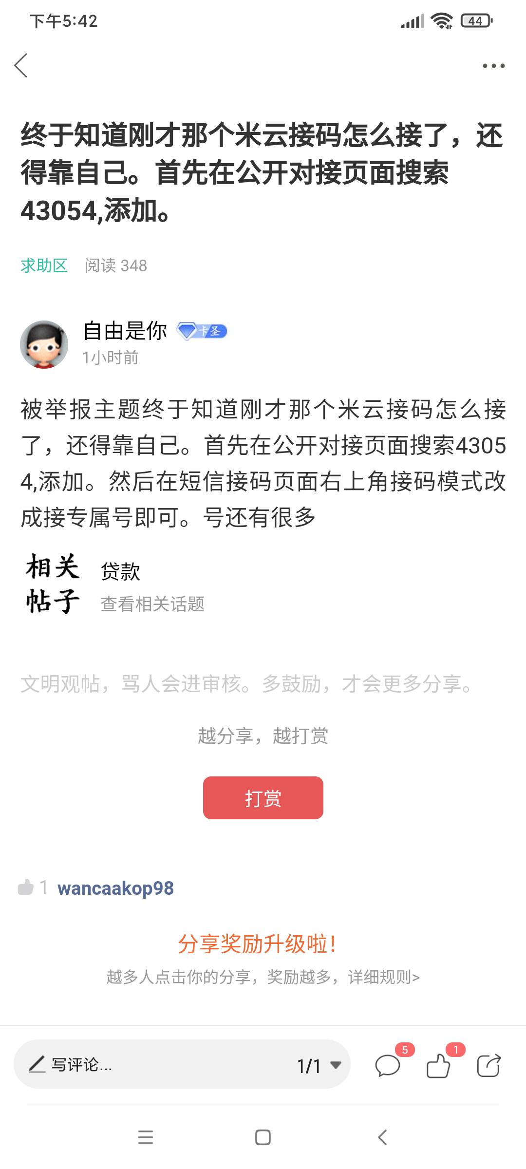 发个帖子告诉别人怎么弄，没人感谢倒罢了，举报的什么心态，有大病赶紧去治。我发的时97 / 作者:自由是你 / 