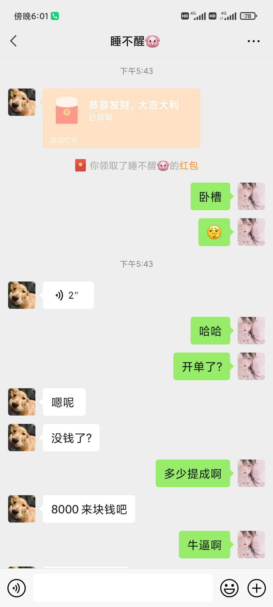 很庆幸现实还有这样一个好兄弟，当年我们都小，你家境不好，我们未入社会，你挨欺负，49 / 作者:qiqi1026 / 
