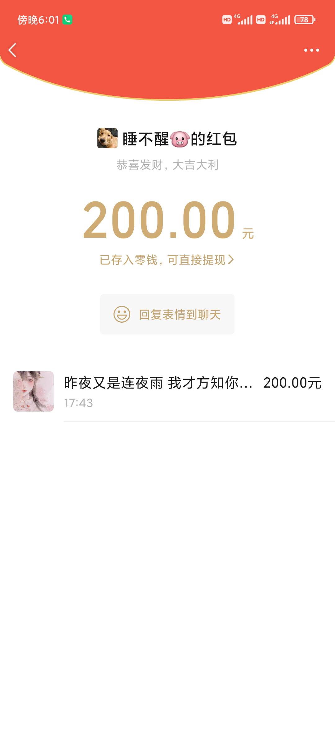 很庆幸现实还有这样一个好兄弟，当年我们都小，你家境不好，我们未入社会，你挨欺负，18 / 作者:qiqi1026 / 