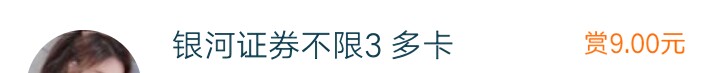 银河怎么注销？

85 / 作者:欢哥tyr / 