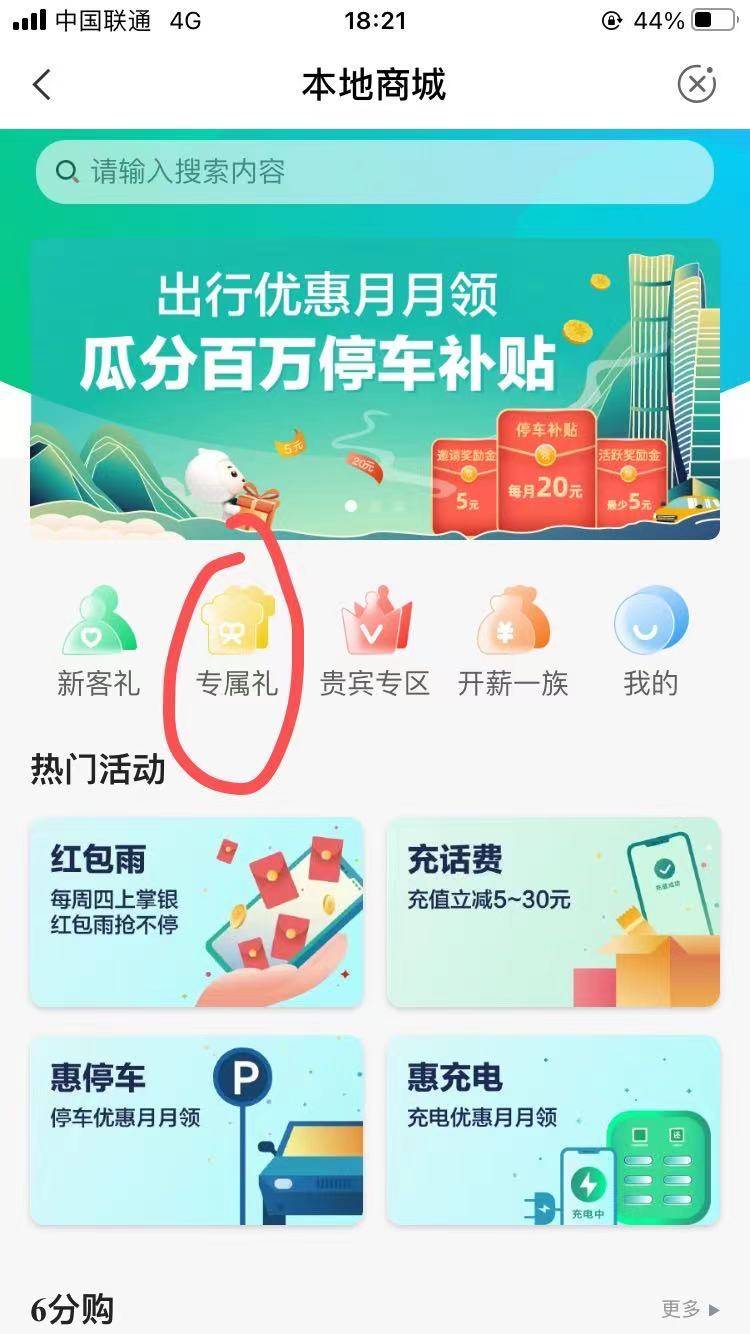 深圳农行十六毛，



15 / 作者:逐浪之夏（一） / 