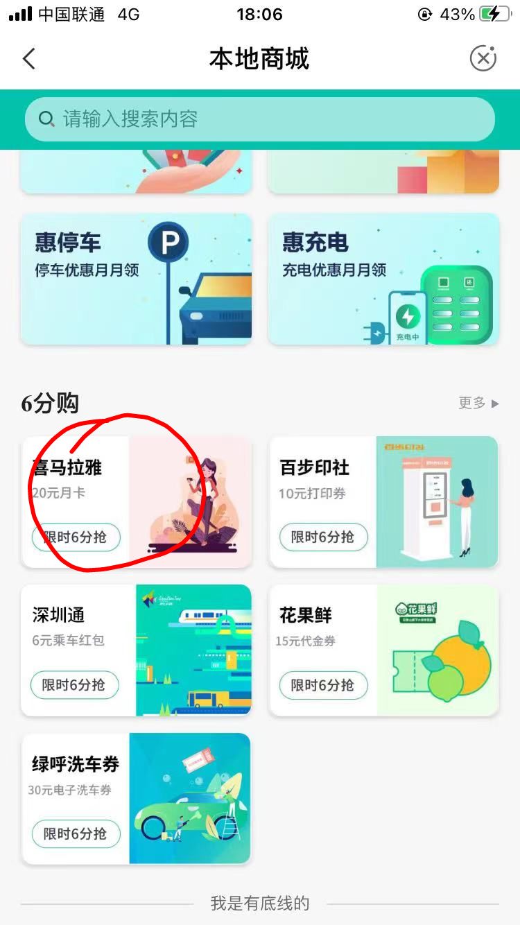 深圳农行十六毛，



22 / 作者:逐浪之夏（一） / 