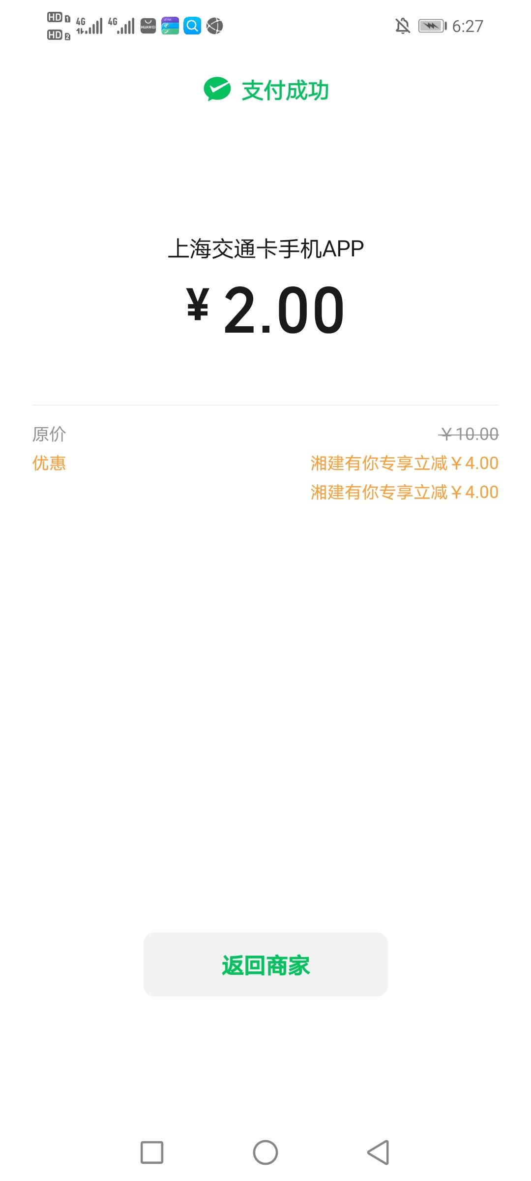一天没啥毛，几块钱不到账，都要找客服，才搞到手。小程序湘建有礼，要湖南手机号建行46 / 作者:穷鬼一个 / 