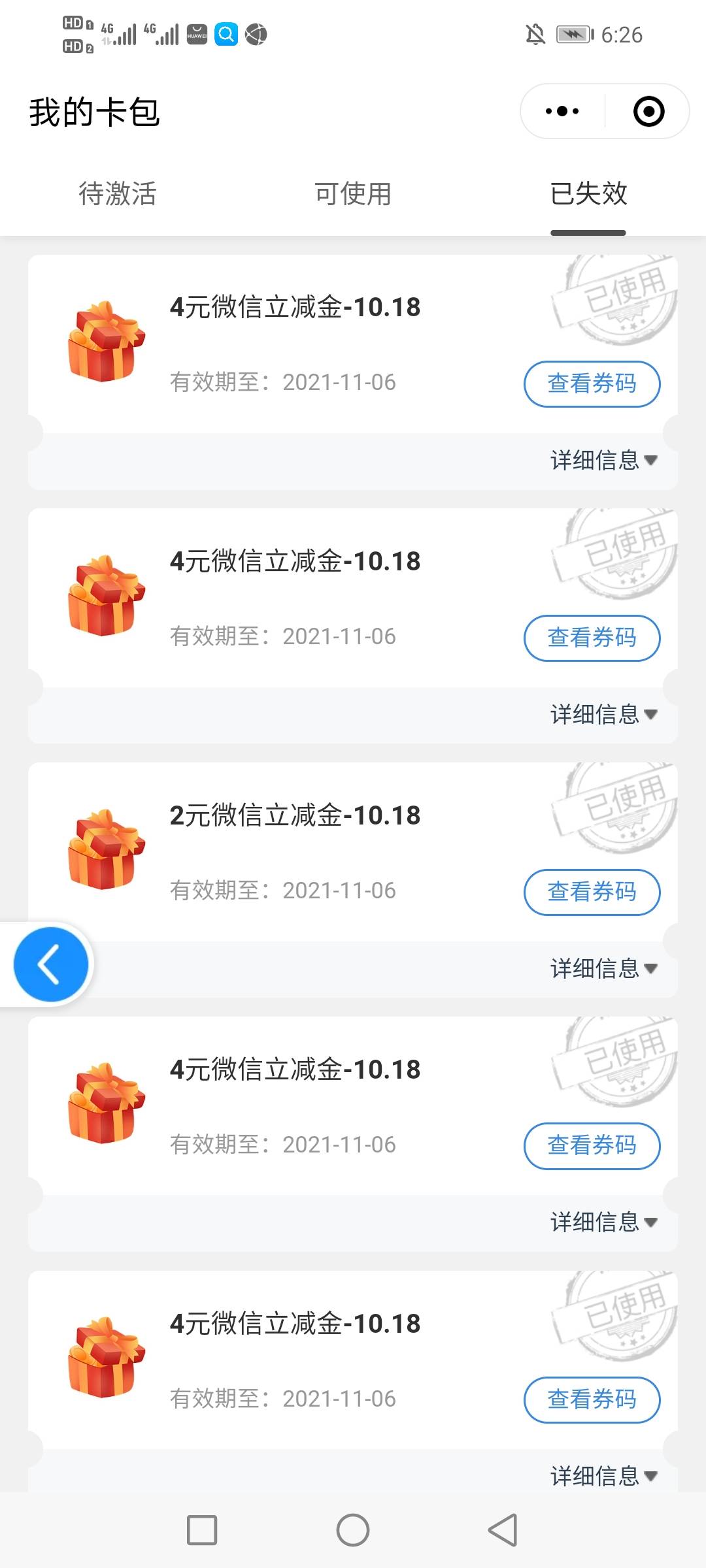 一天没啥毛，几块钱不到账，都要找客服，才搞到手。小程序湘建有礼，要湖南手机号建行73 / 作者:穷鬼一个 / 