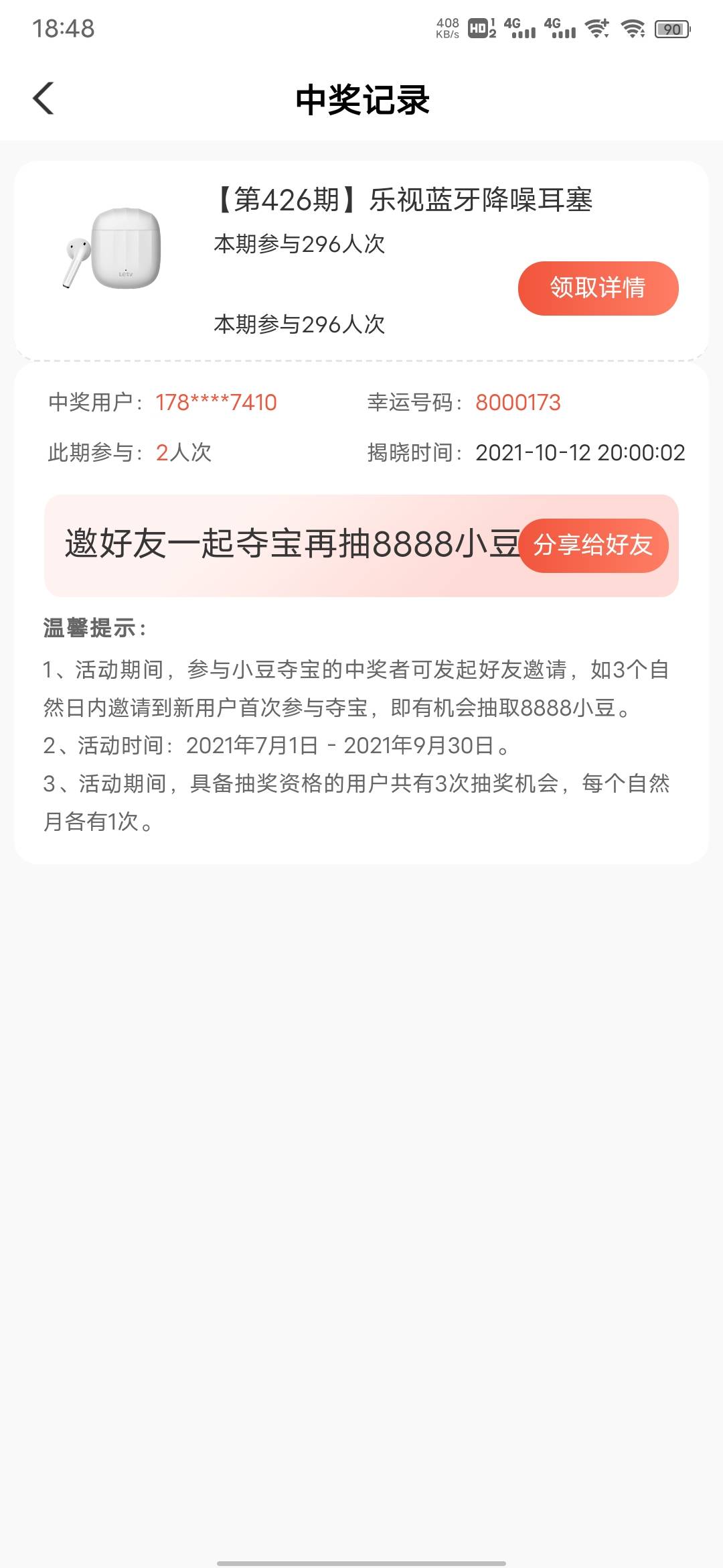 有啥单子，可以换蓝牙耳机的，
56 / 作者:qq372870329 / 