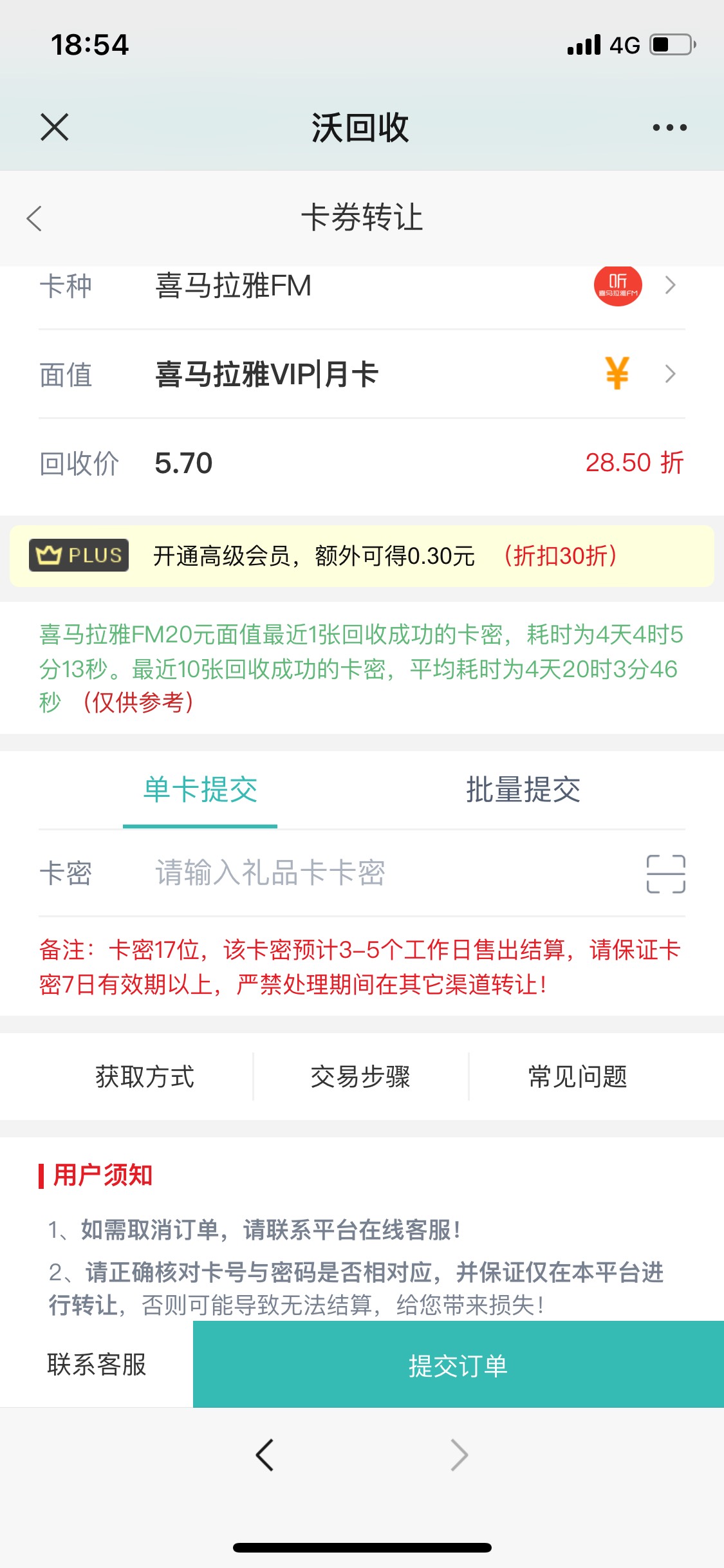 深圳农行十六毛，



12 / 作者:我爱抽中华 / 