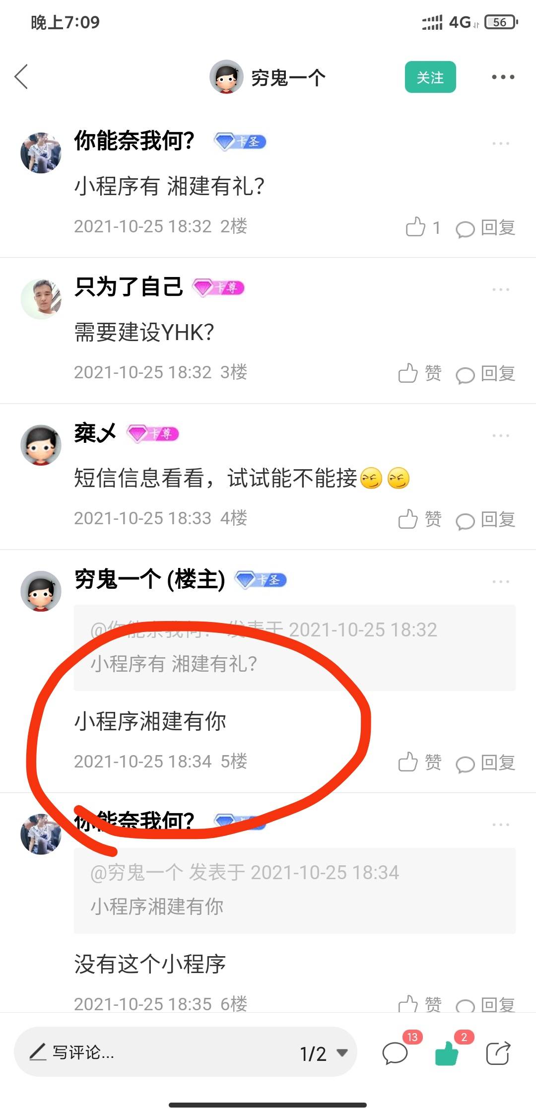 一天没啥毛，几块钱不到账，都要找客服，才搞到手。小程序湘建有礼，要湖南手机号建行99 / 作者:奥力给多开 / 