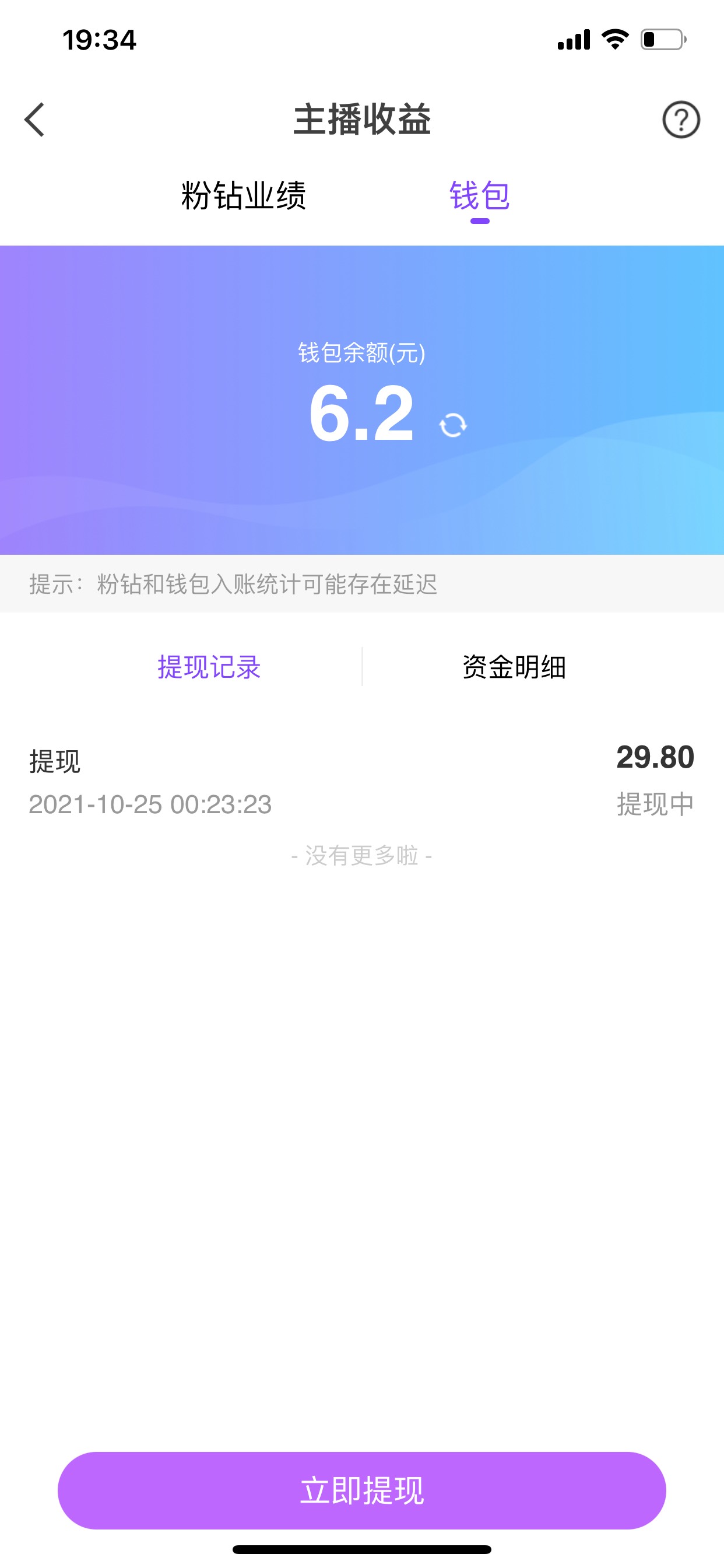 全卡农估计就我没有到帐了吧

98 / 作者:无聊的小石头 / 