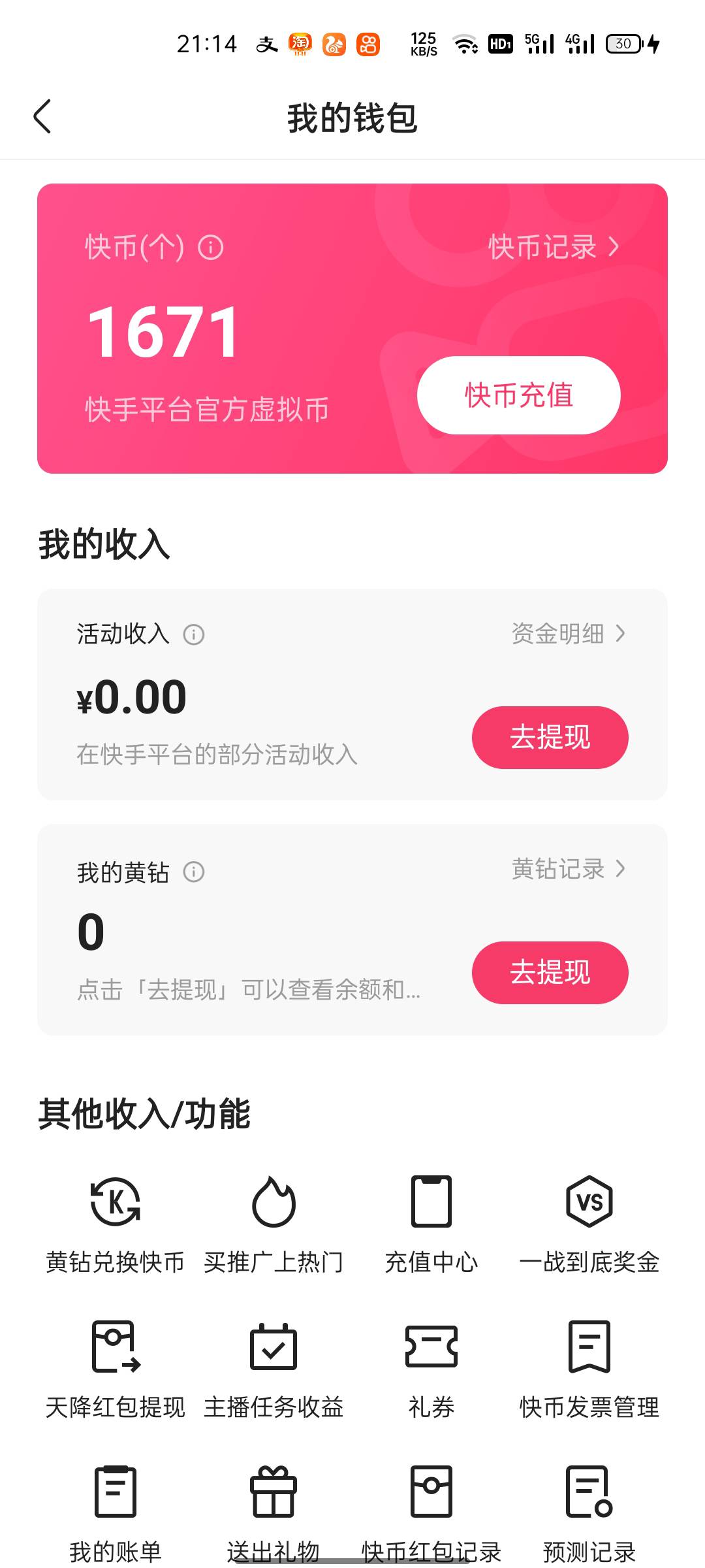 被封一个快手号，只有一个快手了，自己不能互刷，怎么弄出来这快币啊

58 / 作者:czj930820 / 