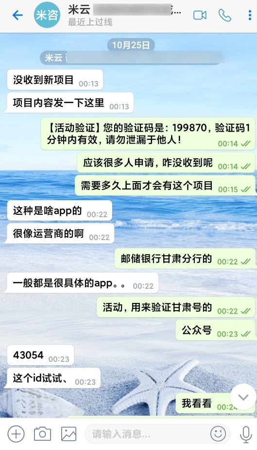 老哥们用的米云接码，我的良心大大滴坏了

58 / 作者:diweisong / 