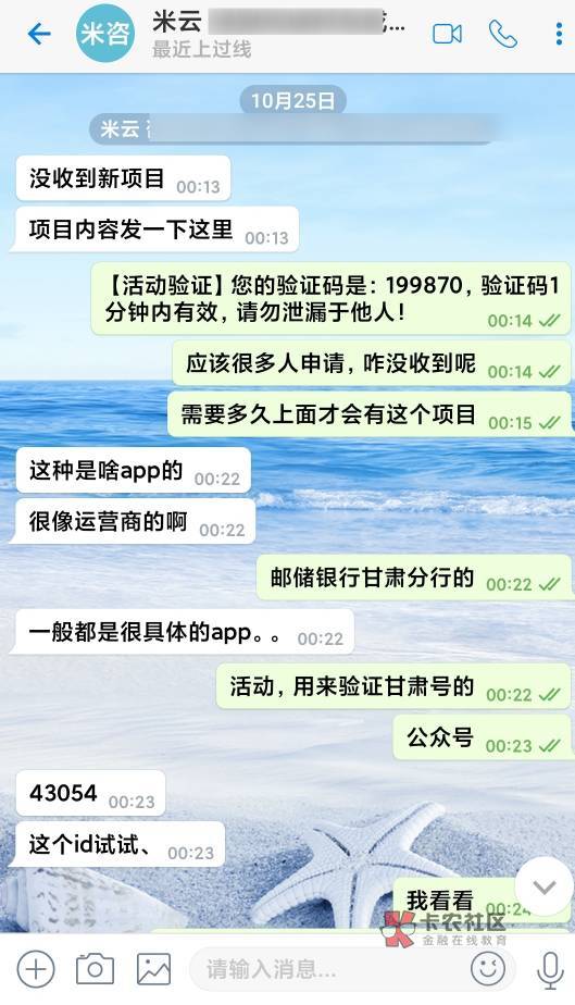 老哥们用的米云接码，我的良心大大滴坏了

46 / 作者:diweisong / 