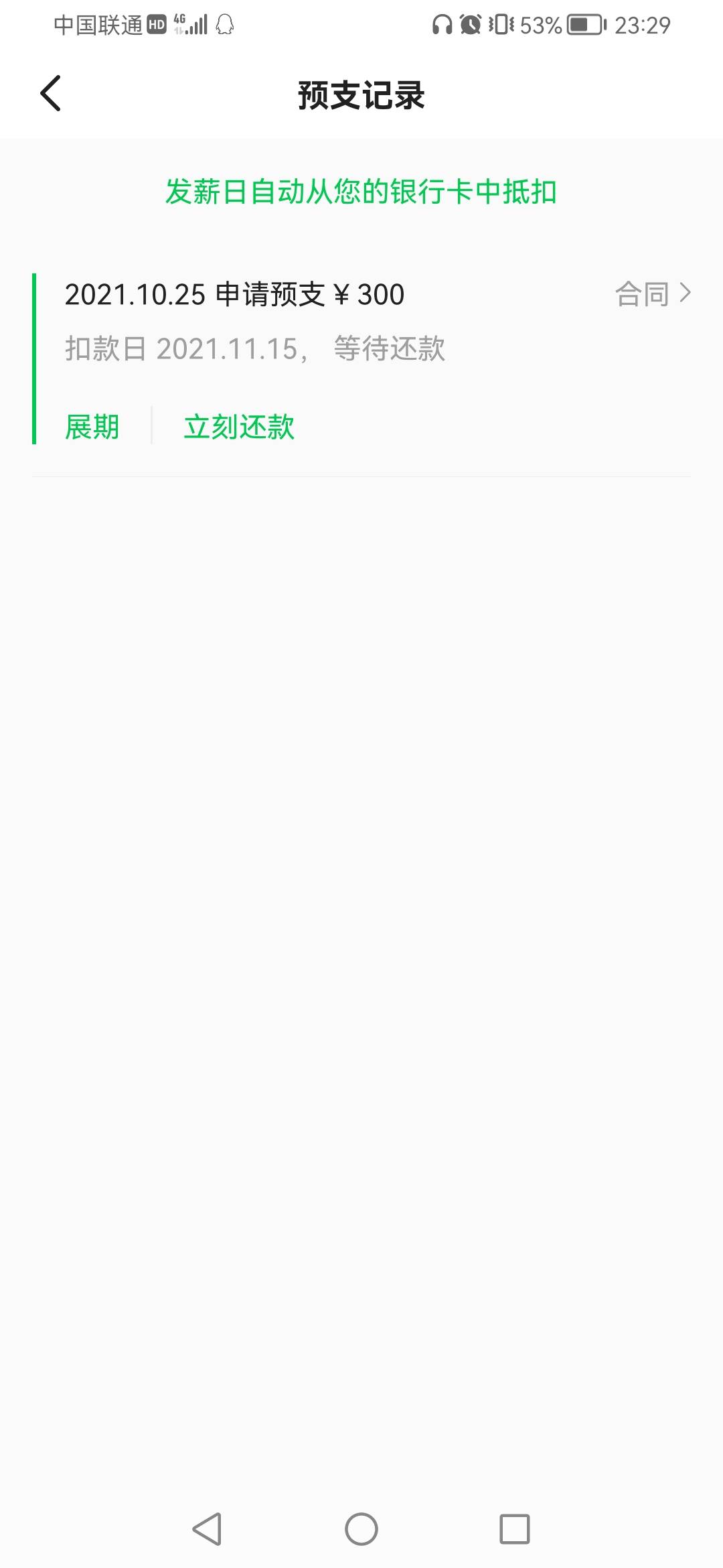 【薪朋友评测】万年没有额度的我，刚刚打开论坛看到薪朋友放水，我就下载试试！真的放6 / 作者:初儿 / 