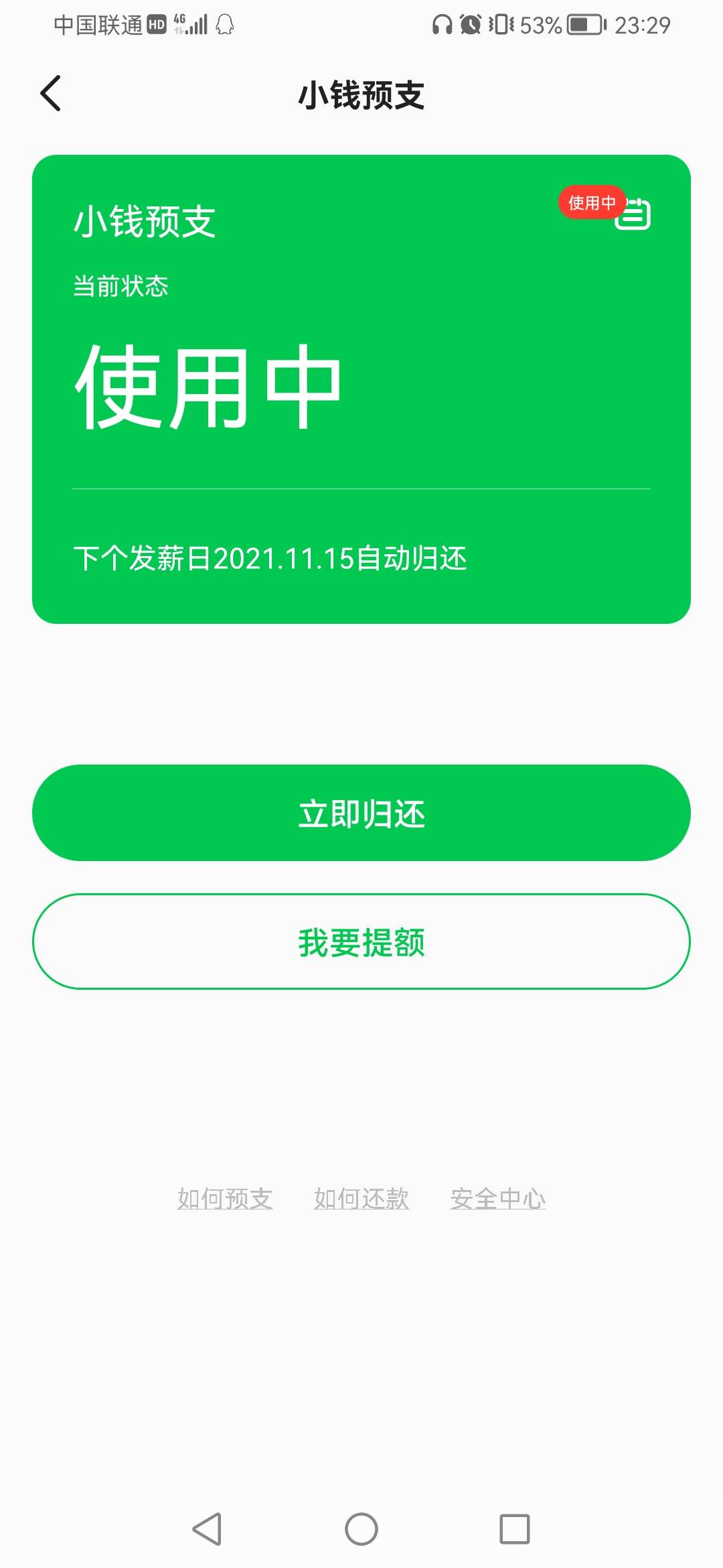 【薪朋友评测】万年没有额度的我，刚刚打开论坛看到薪朋友放水，我就下载试试！真的放5 / 作者:初儿 / 