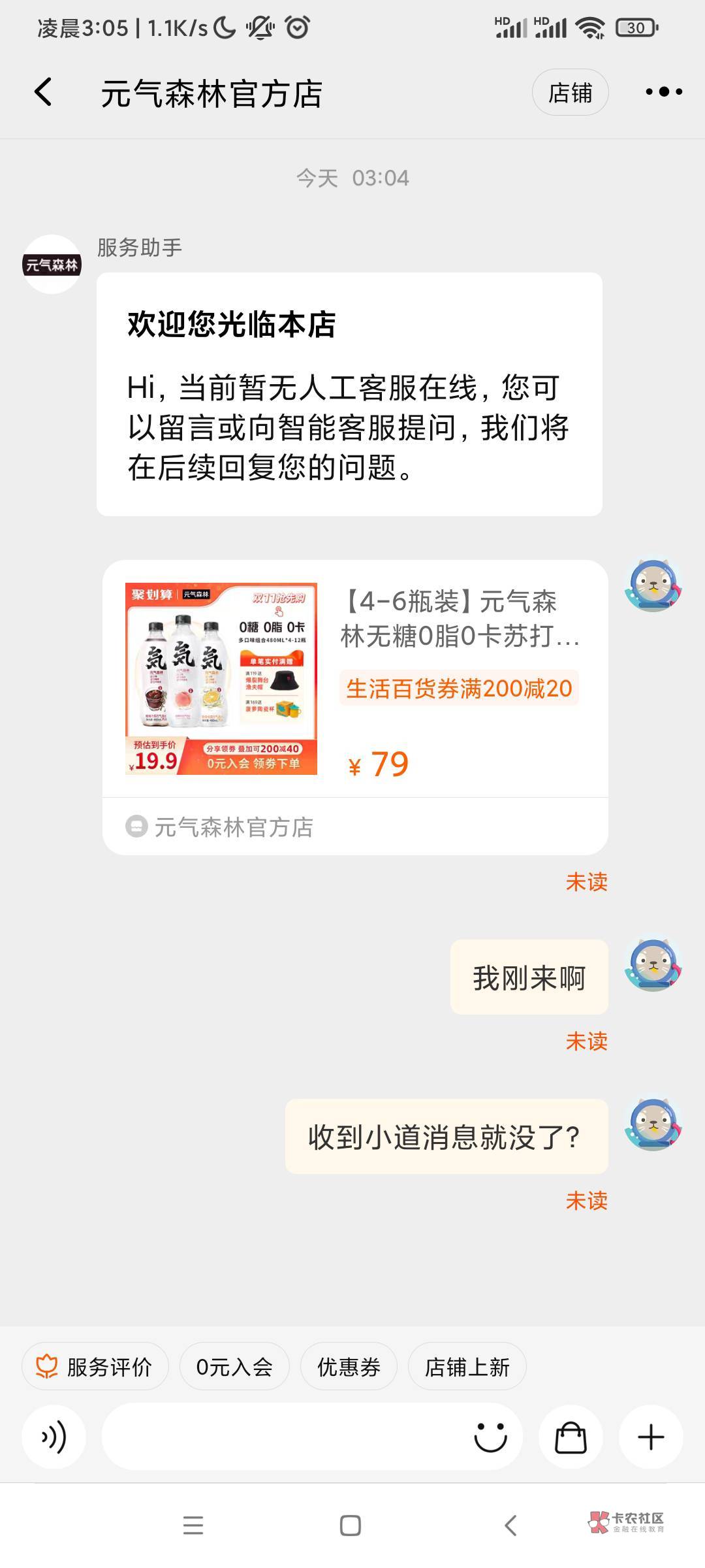 没人发帖是去买元气饮料了吗
7 / 作者:kk老虎不发威 / 