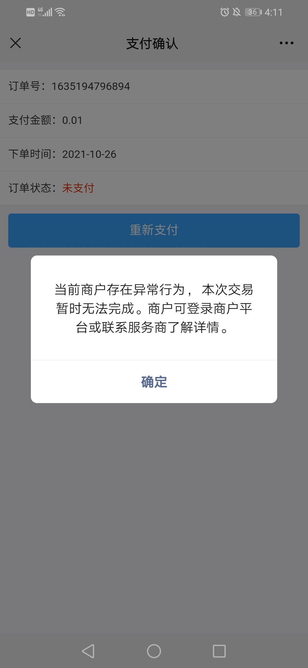 邮储珠海右下角活动优惠，绑卡活动，有邮储卡的直接支付1分就可以，不限地区，4个号262 / 作者:梦想家豆子 / 