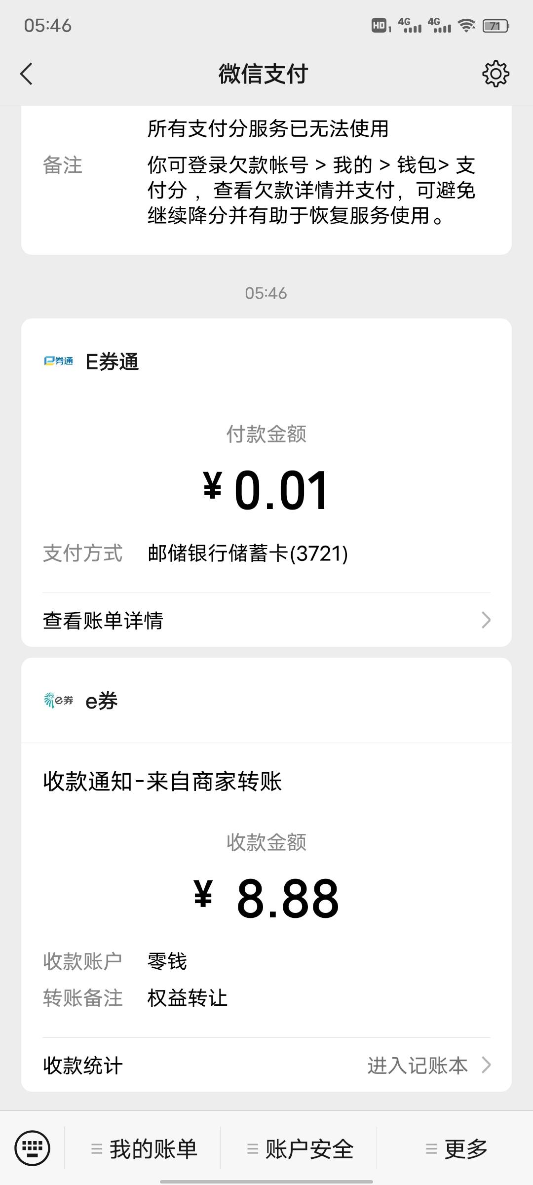 邮储珠海舒服了




62 / 作者:我是谁的谁的 / 