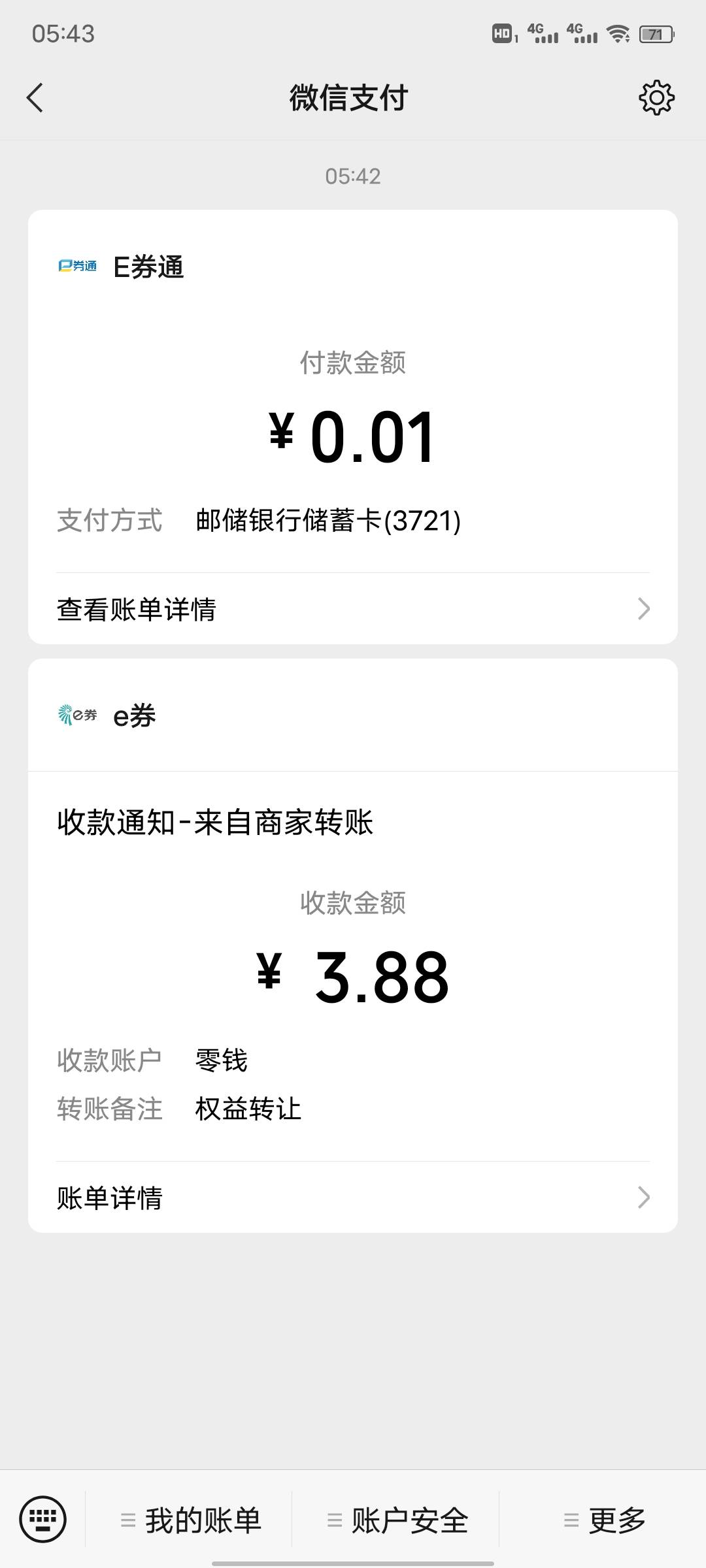 邮储珠海舒服了




15 / 作者:我是谁的谁的 / 