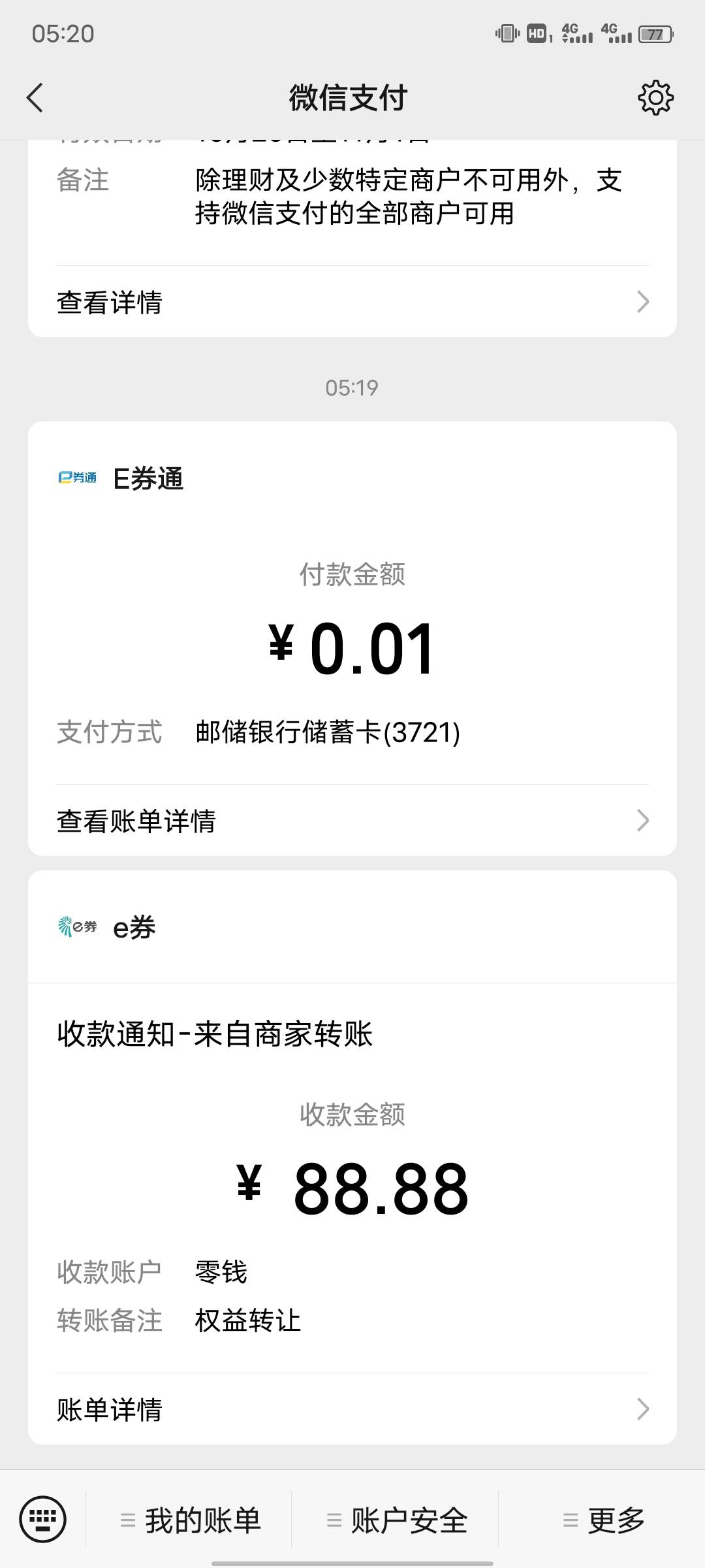 邮储珠海舒服了




79 / 作者:我是谁的谁的 / 