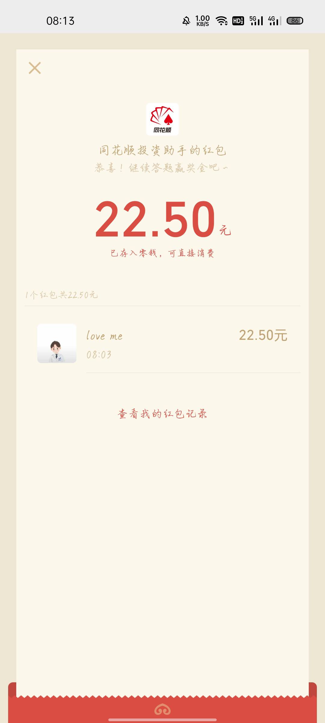 今天注册了一个沃小号，然后复制了号码，然后鬼使神差的登陆的时候，用这个小号登陆了22 / 作者:rihjijk / 
