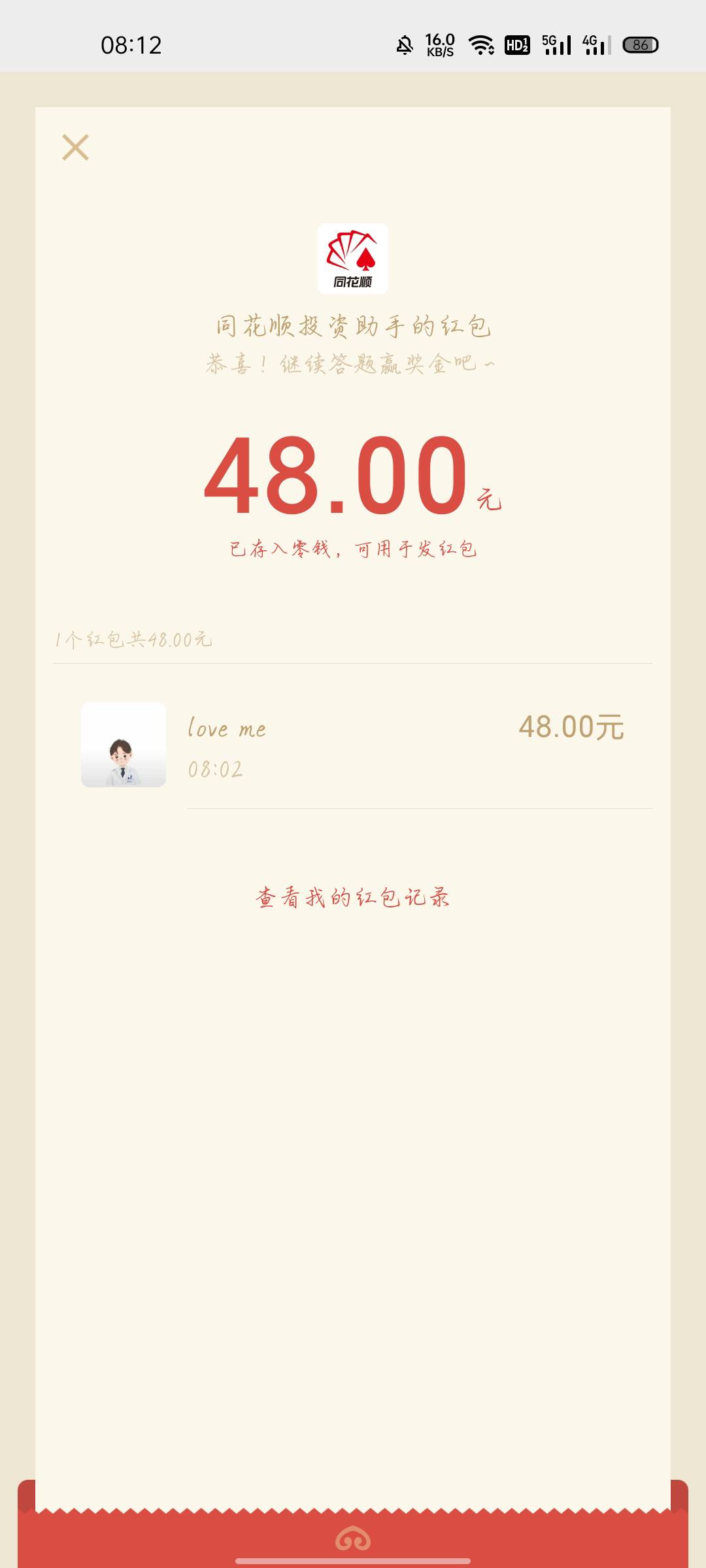 今天注册了一个沃小号，然后复制了号码，然后鬼使神差的登陆的时候，用这个小号登陆了63 / 作者:rihjijk / 