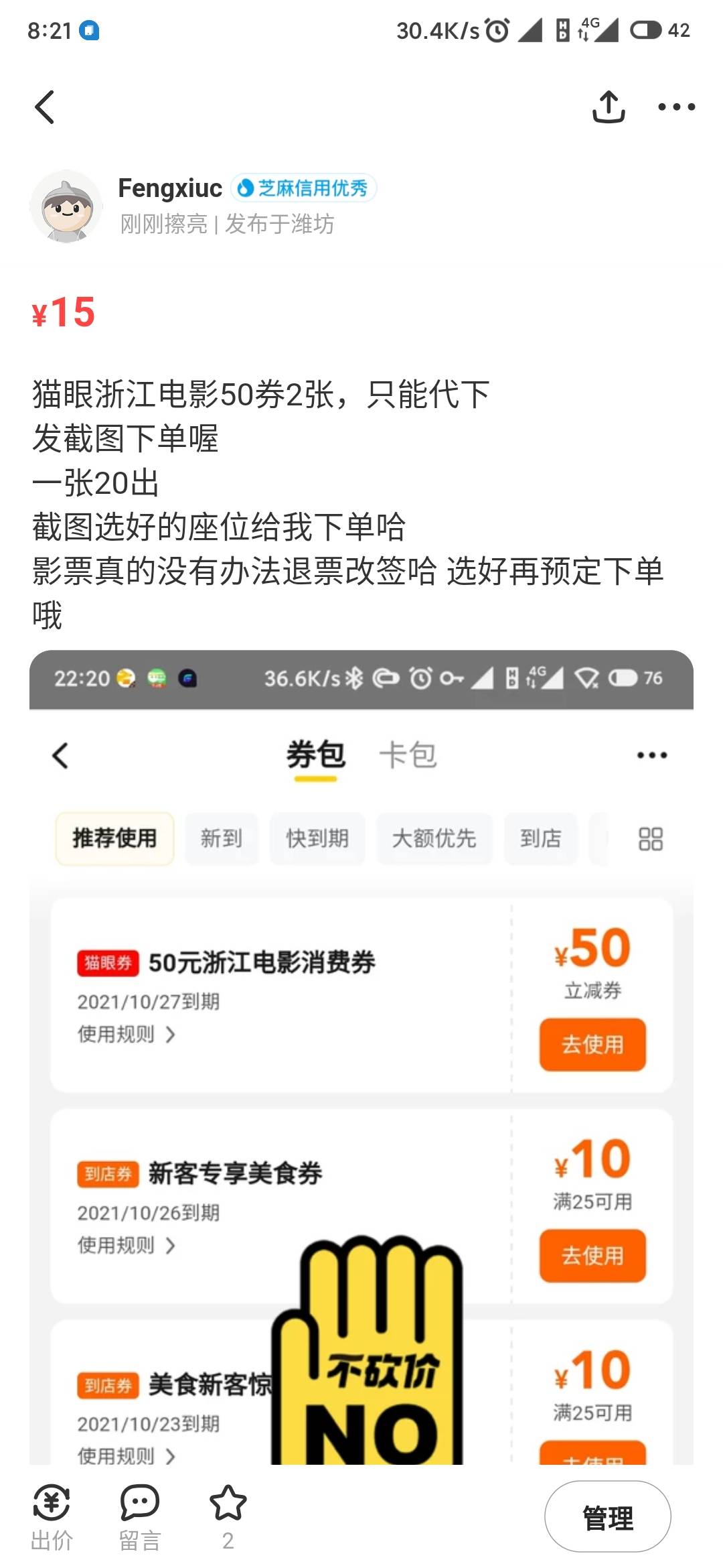 又要的吗，用你设备登陆

49 / 作者:青云zz / 