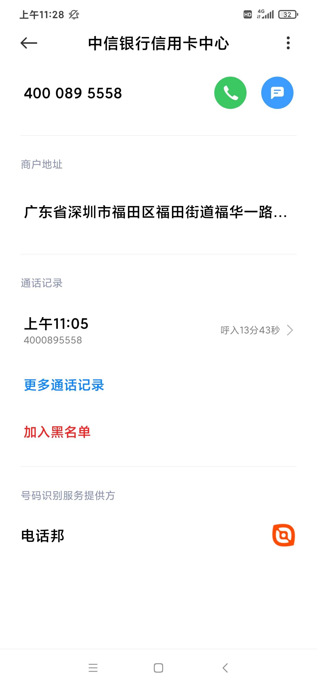 能过吗中信银行打电话来给我办卡无逾期，查询多，啥贷款都下不来

48 / 作者:明凯77777 / 