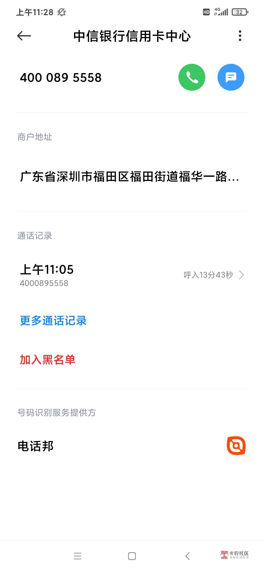 能过吗中信银行打电话来给我办卡无逾期，查询多，啥贷款都下不来

33 / 作者:明凯77777 / 