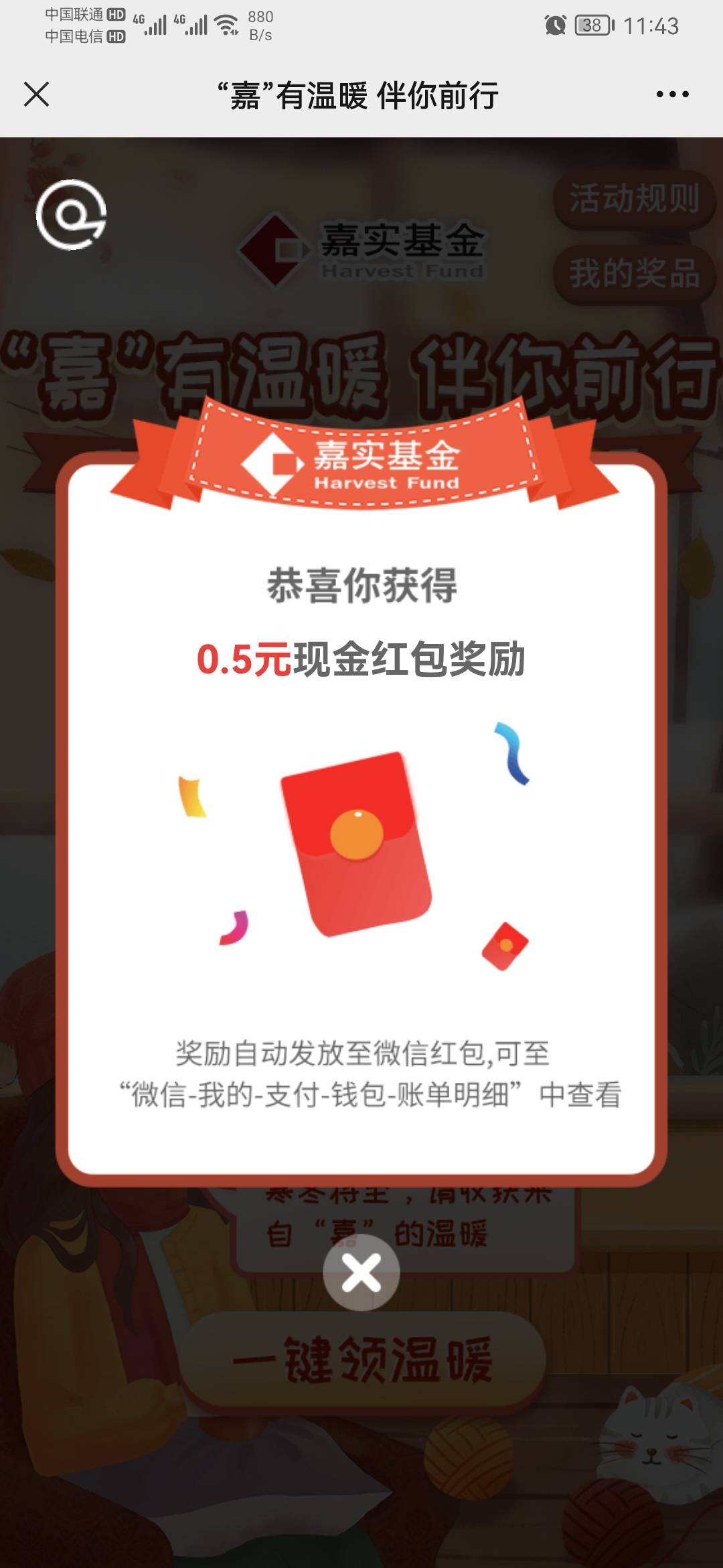 嘉实抽奖

79 / 作者:龙飞呀 / 
