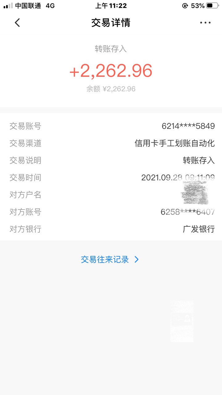兄弟们广发信用卡二次退息已经到账，中信的今天已经申请，3—5个工作日到账，赶紧去申22 / 作者:㶁哥哥 / 