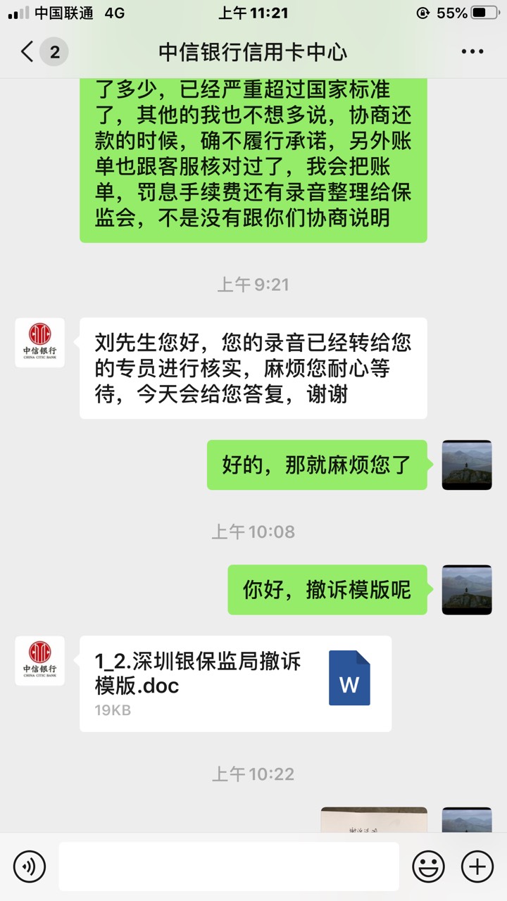 兄弟们广发信用卡二次退息已经到账，中信的今天已经申请，3—5个工作日到账，赶紧去申24 / 作者:㶁哥哥 / 