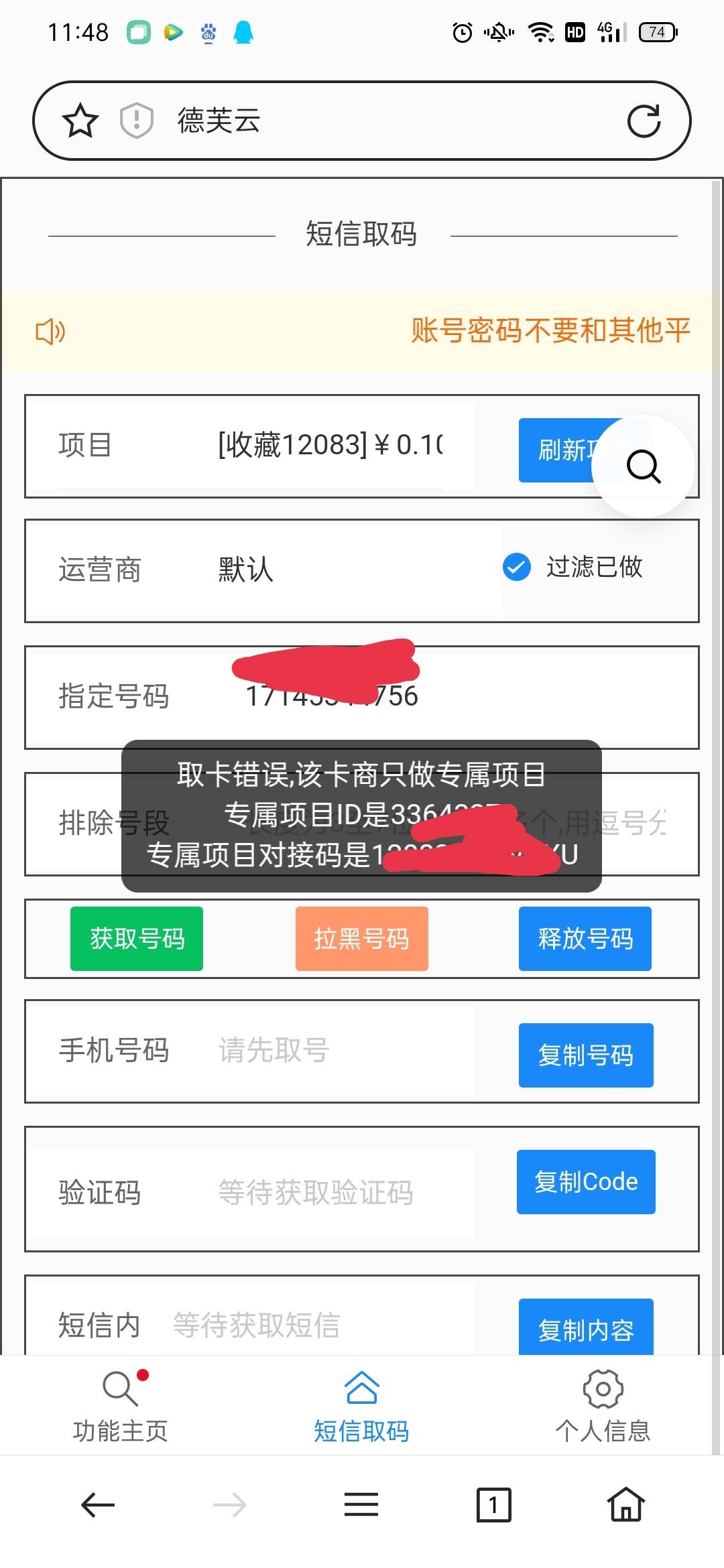 没看懂啥玩应

96 / 作者:两口子现在 / 