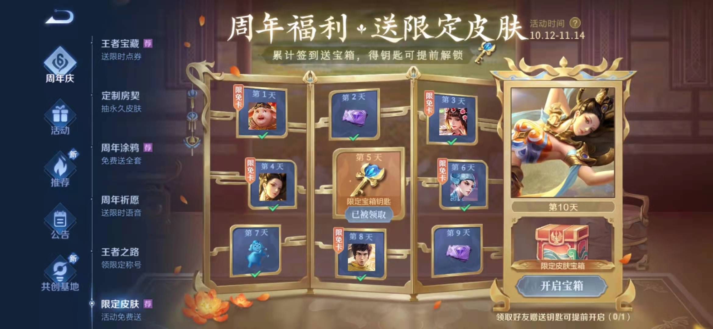 那位老哥有王者活动那个限定皮肤的钥匙码给兄弟发个呗  感激不尽  感谢你八辈.

73 / 作者:涵知轩墨 / 