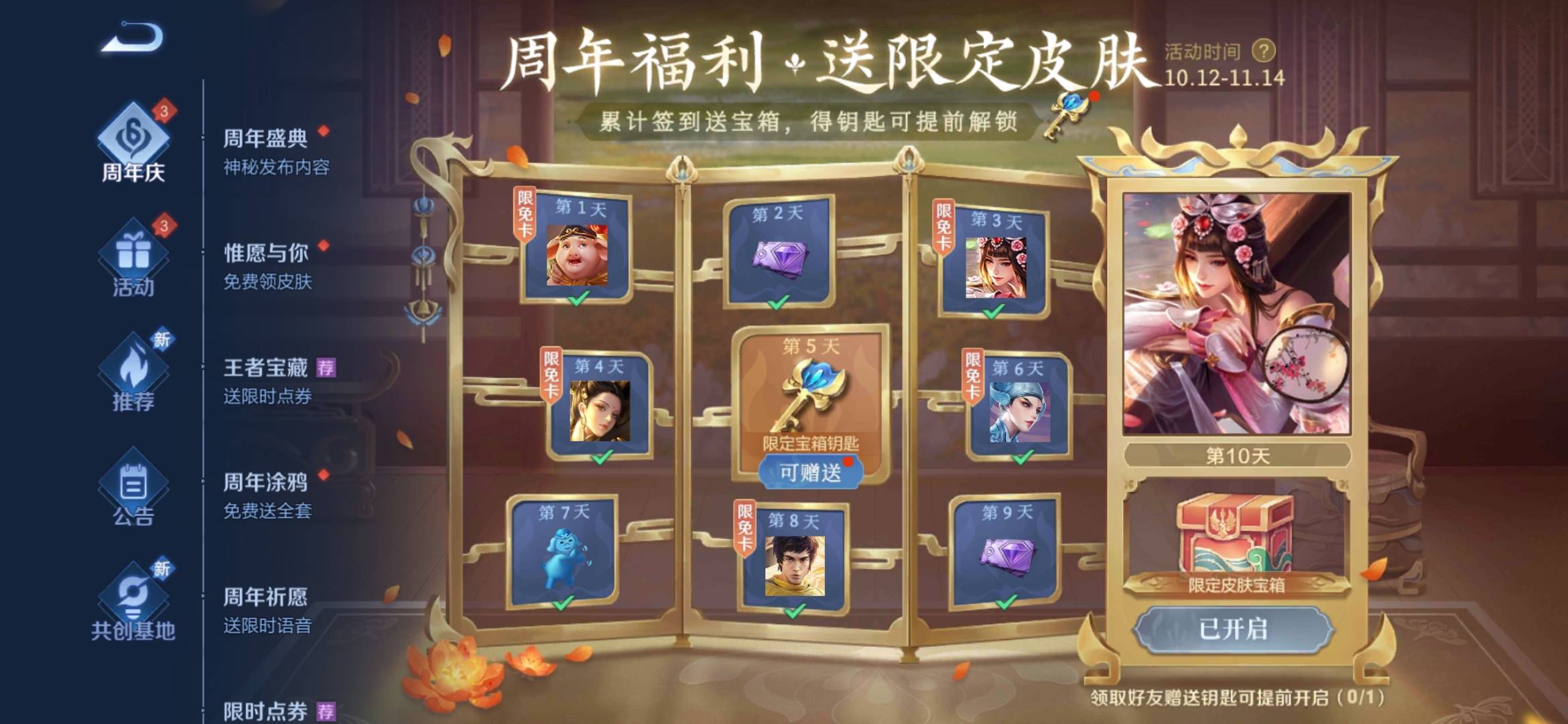 那位老哥有王者活动那个限定皮肤的钥匙码给兄弟发个呗  感激不尽  感谢你八辈.

57 / 作者:社会的痞子 / 