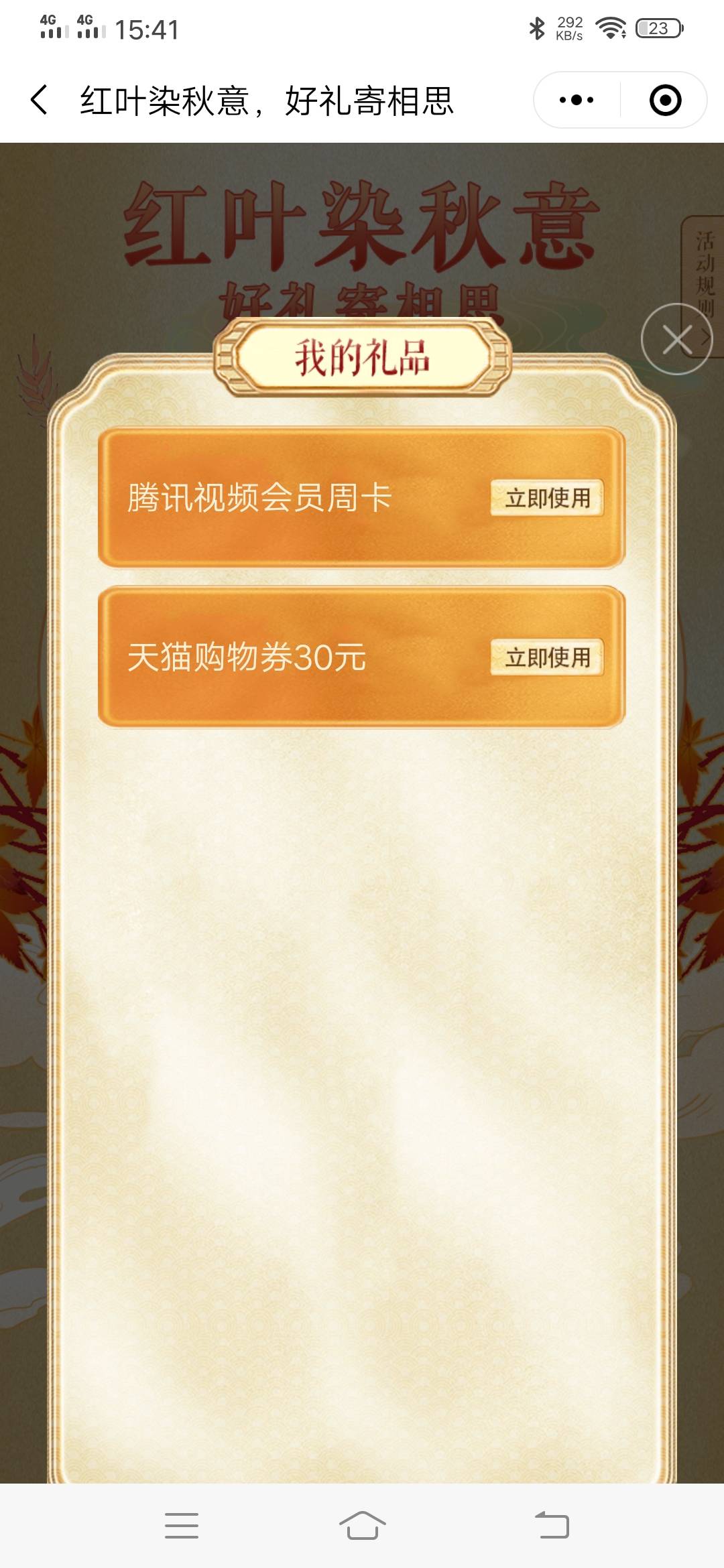 还有一个谢谢参与 你大爷

56 / 作者:司空华 / 