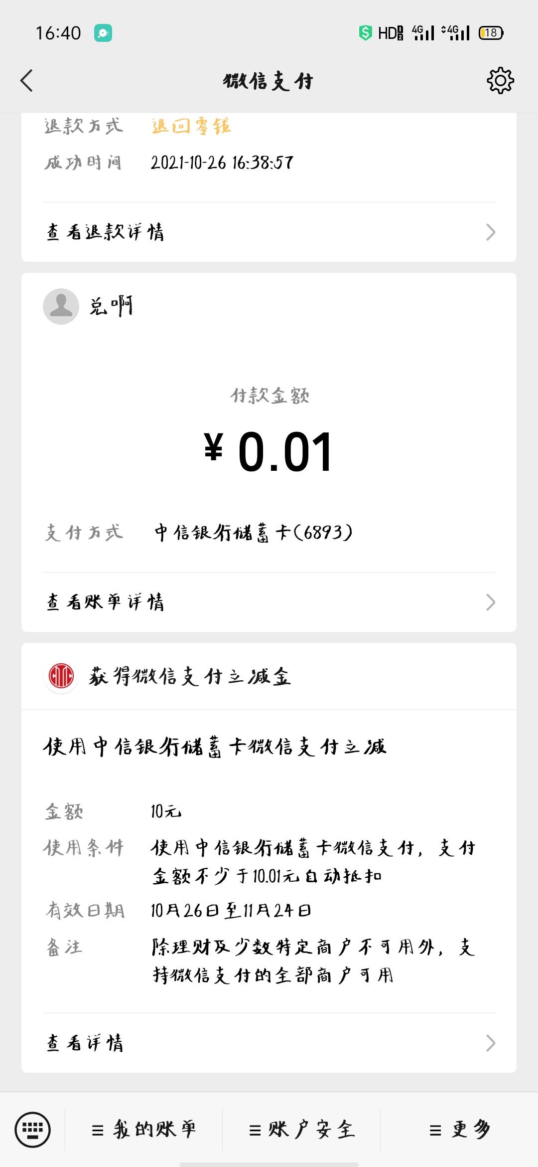 中信银行哈尔滨分行  首页城市服务横幅一分购十元立减金    


91 / 作者:瑶妹仙女吖 / 