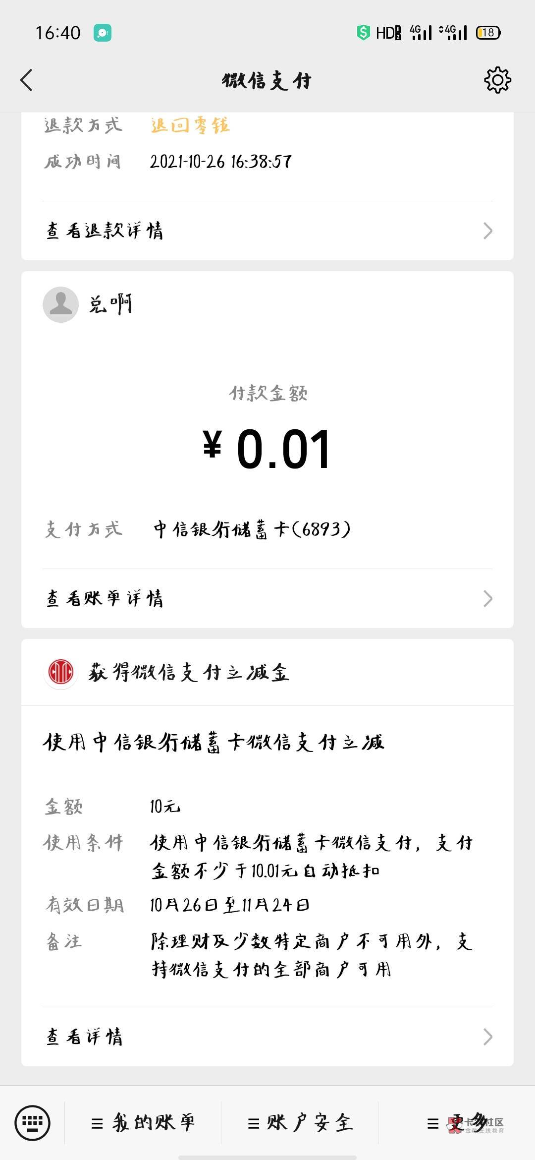 中信银行哈尔滨分行  首页城市服务横幅一分购十元立减金    


8 / 作者:瑶妹仙女吖 / 