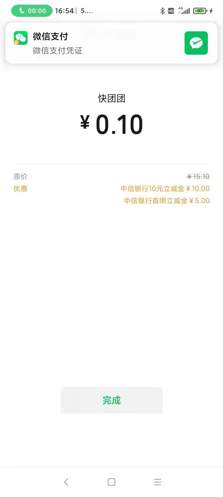 中信哈尔滨15毛，搞定

41 / 作者:网吧难民 / 